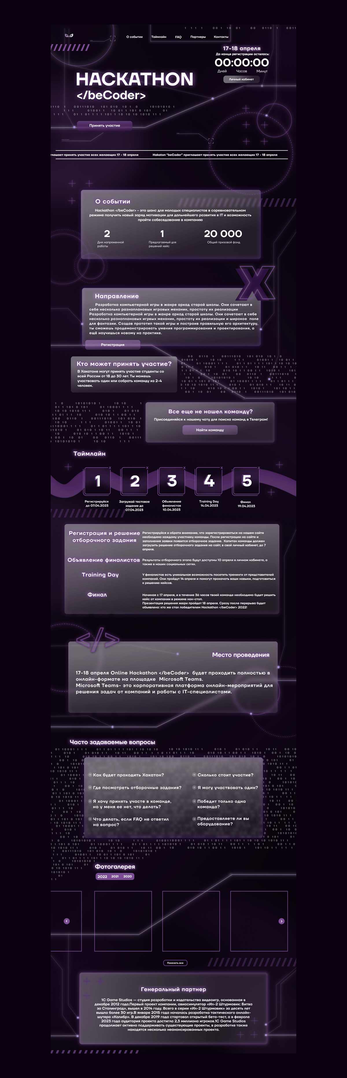 Hackathon </beCoder> — Изображение №7 — Интерфейсы, Брендинг на Dprofile