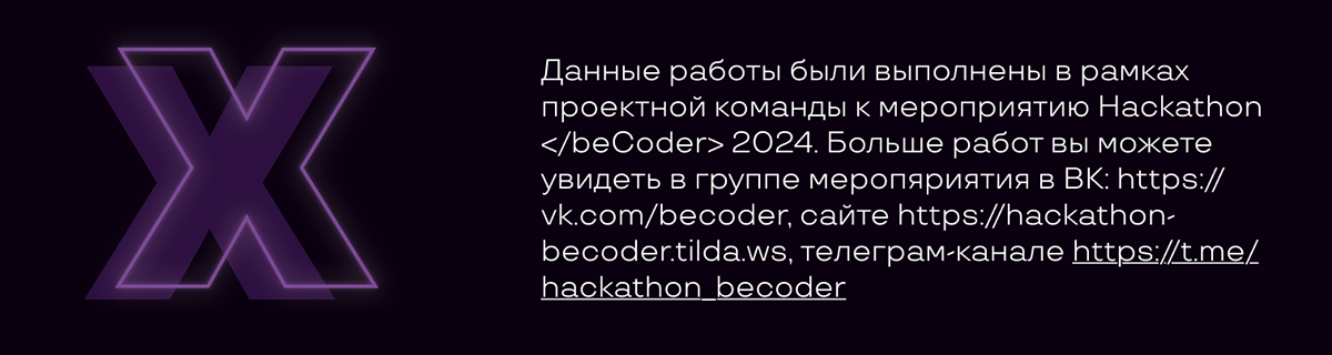 Hackathon </beCoder> — Изображение №2 — Интерфейсы, Брендинг на Dprofile
