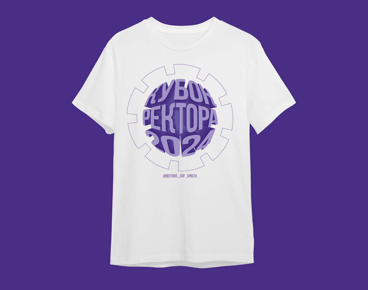 Инженерные соревнования "Кубок Ректора" — Изображение №9 — Брендинг, Графика на Dprofile