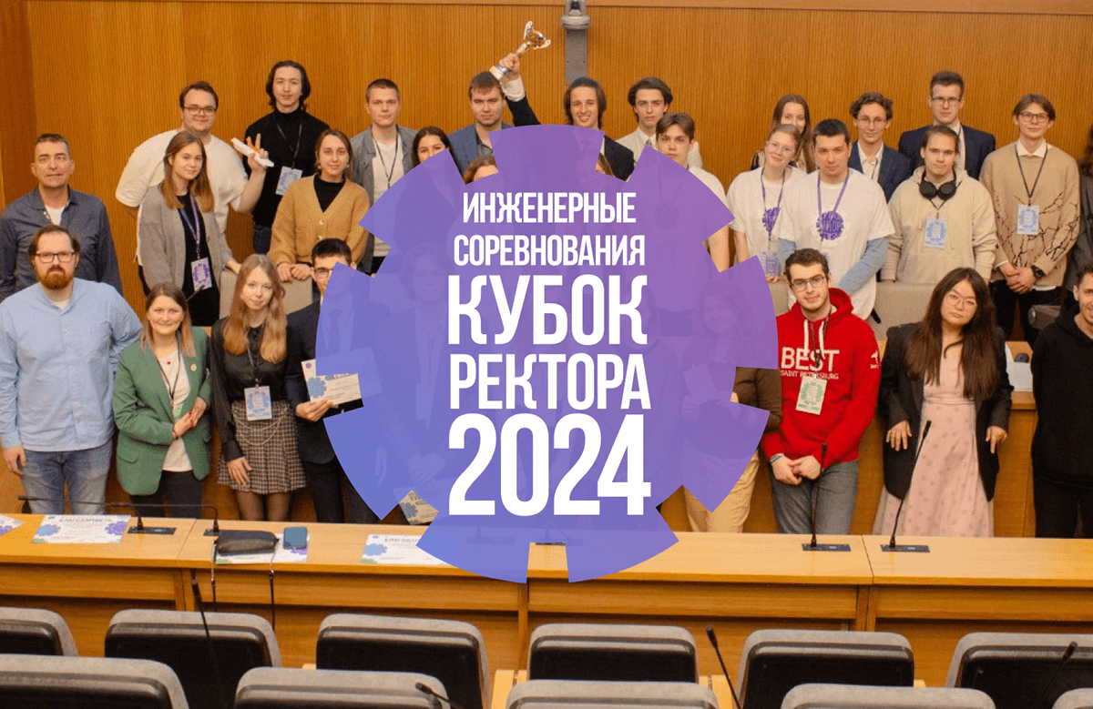 Инженерные соревнования "Кубок Ректора" — Изображение №1 — Брендинг, Графика на Dprofile