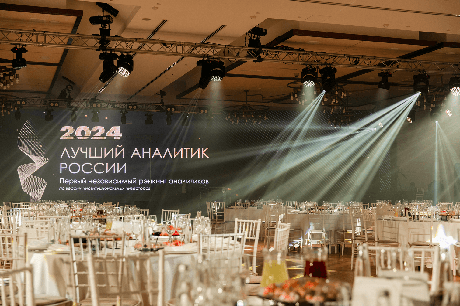 Премия "Лучший аналитик России" — Изображение №5 — Брендинг, Графика на Dprofile