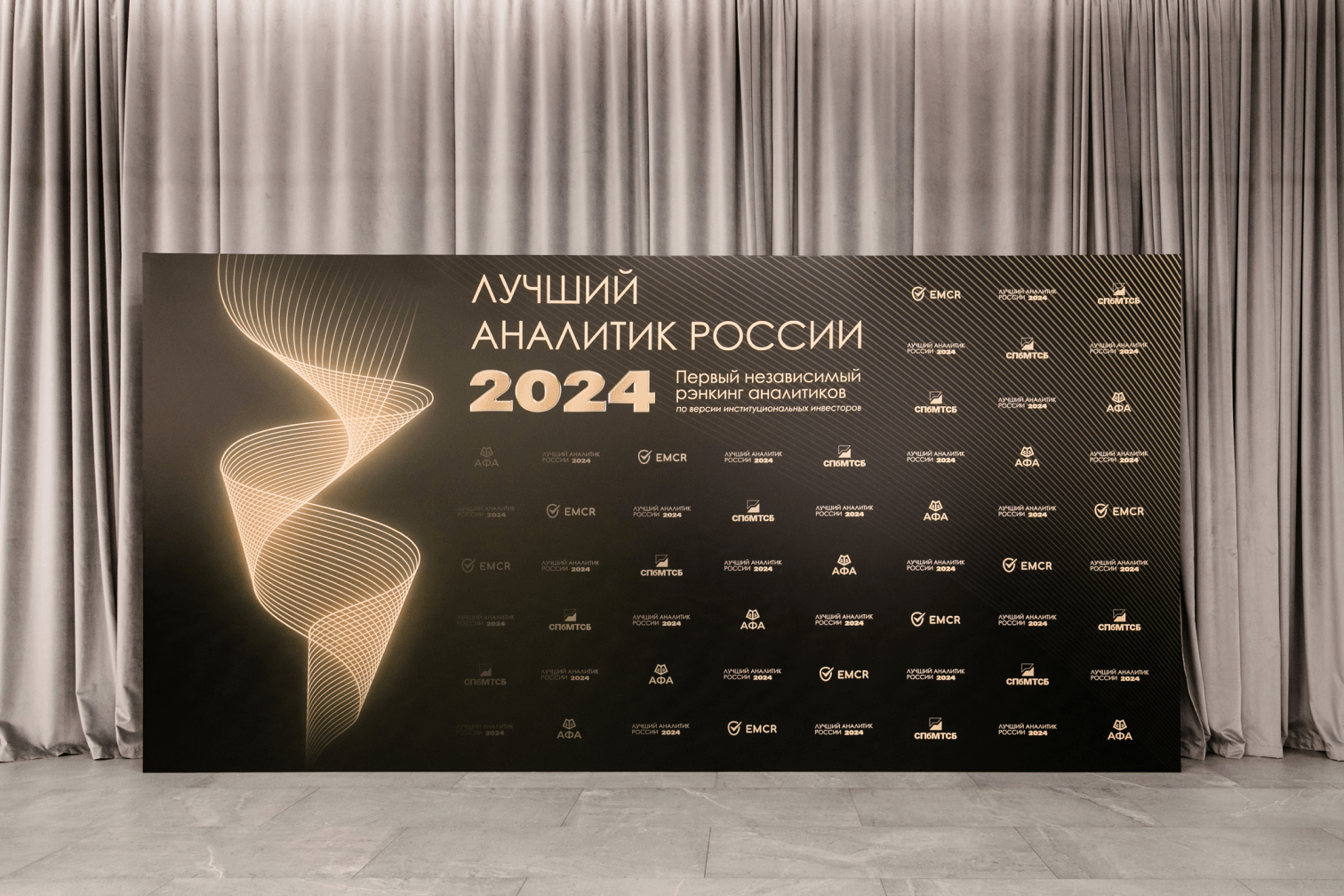 Премия "Лучший аналитик России" — Изображение №3 — Брендинг, Графика на Dprofile