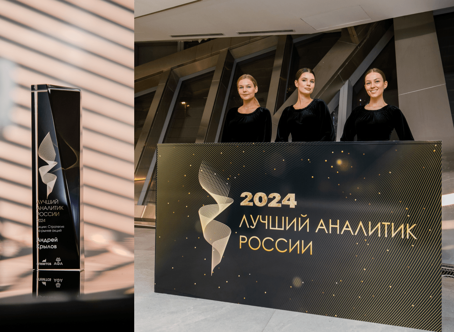 Премия "Лучший аналитик России" — Изображение №7 — Брендинг, Графика на Dprofile