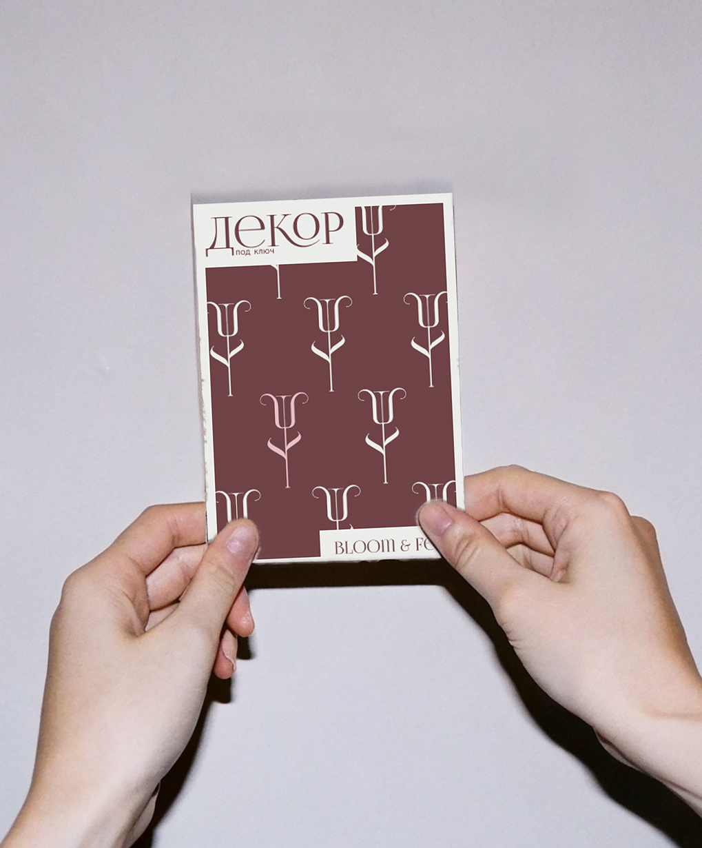 Bloom & Fete — Изображение №28 — Брендинг на Dprofile