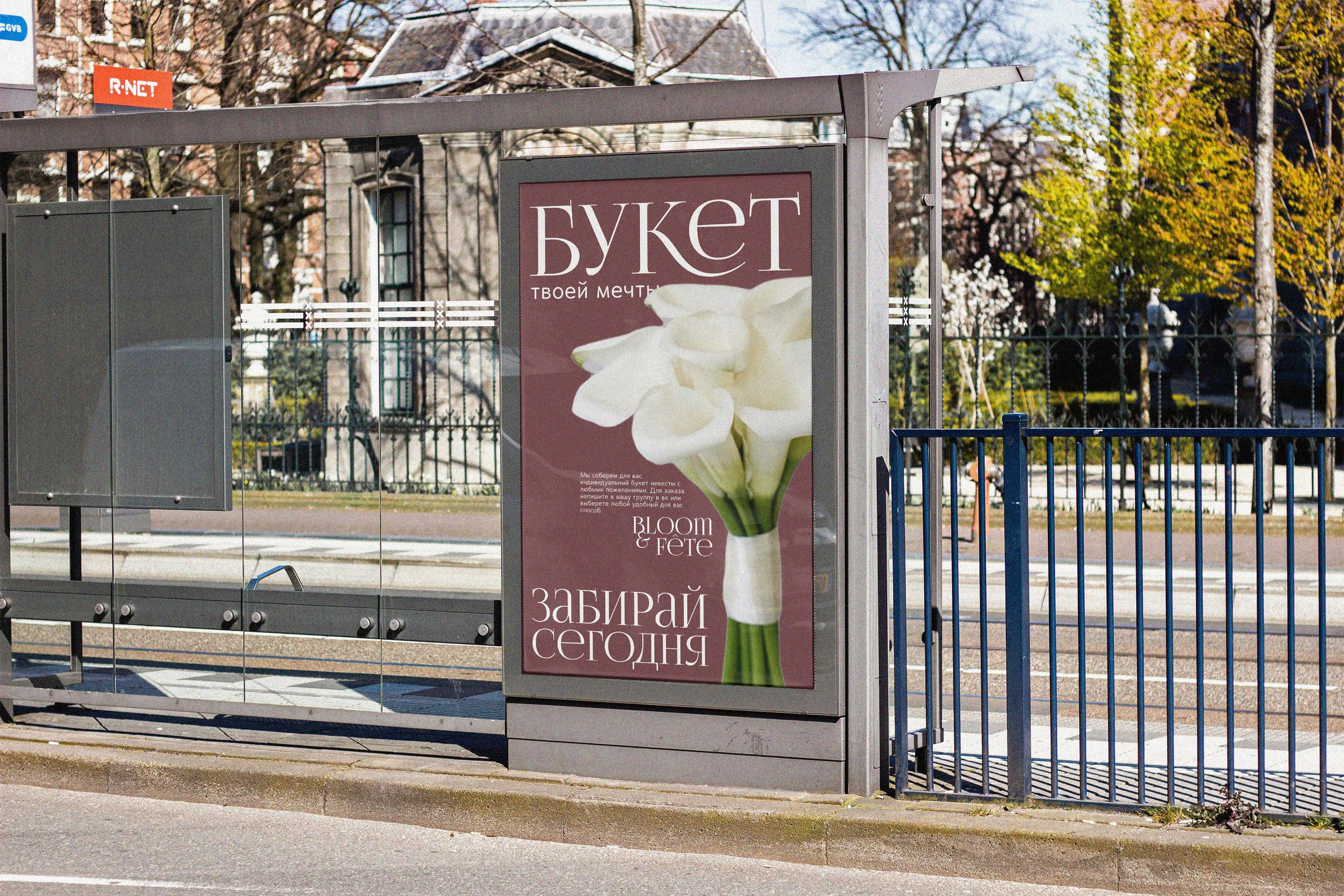 Bloom & Fete — Изображение №17 — Брендинг на Dprofile