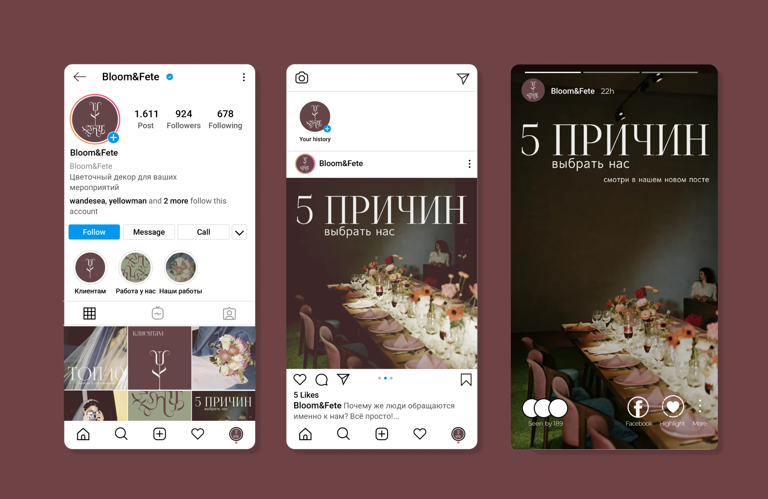 Bloom & Fete — Изображение №23 — Брендинг на Dprofile