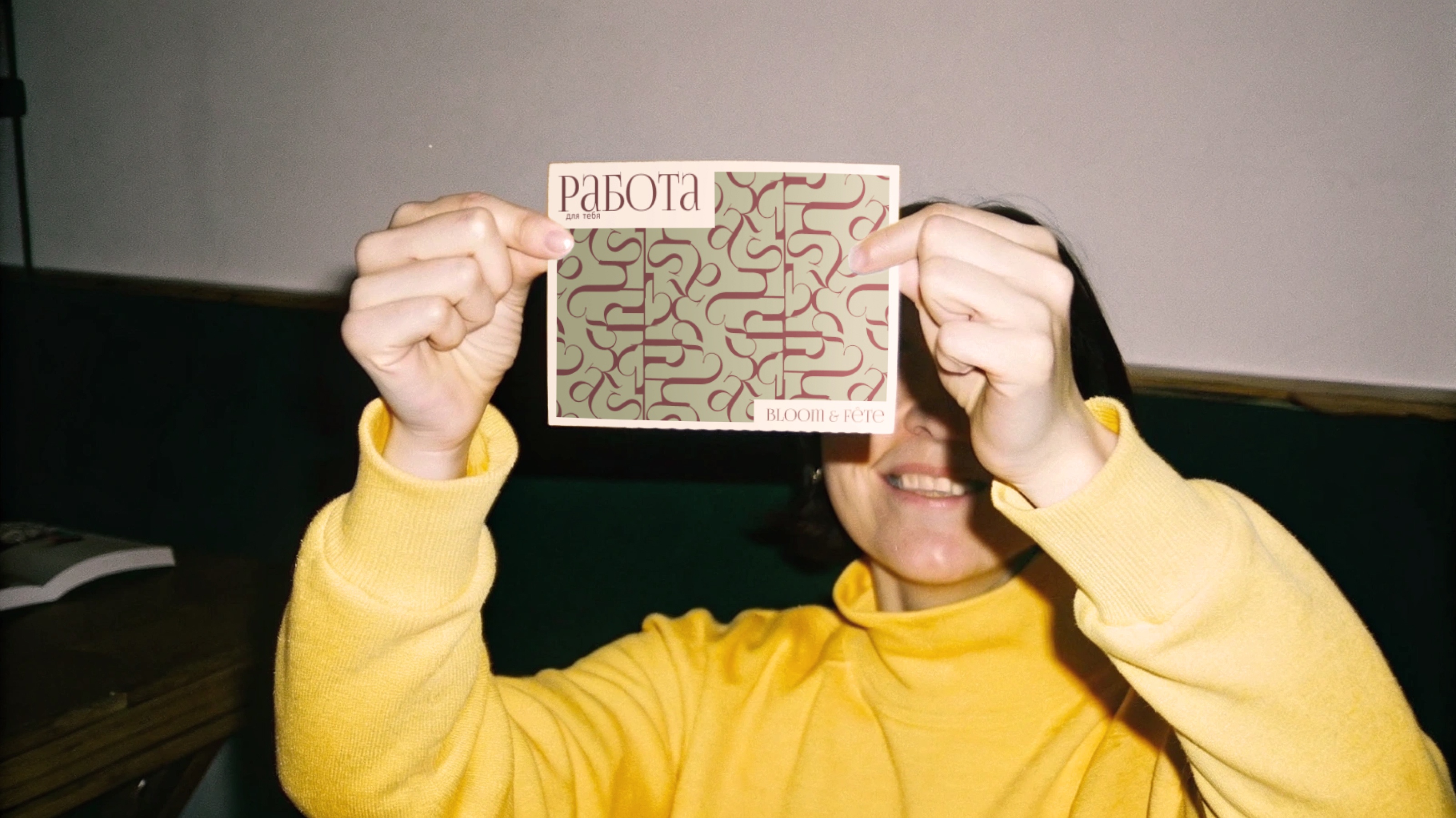 Bloom & Fete — Изображение №7 — Брендинг на Dprofile