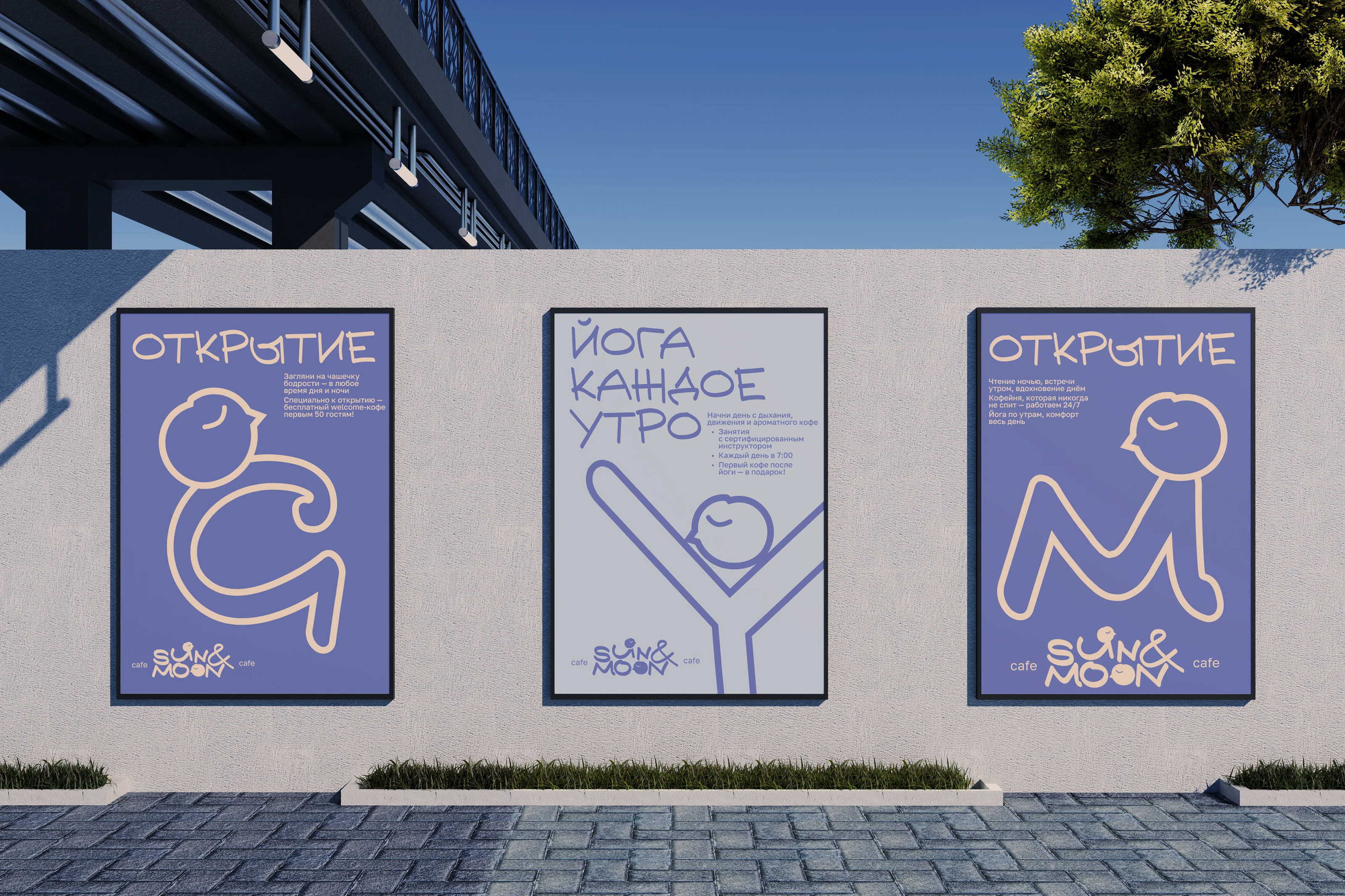 Sun&Moon cafe — Изображение №15 — Брендинг на Dprofile