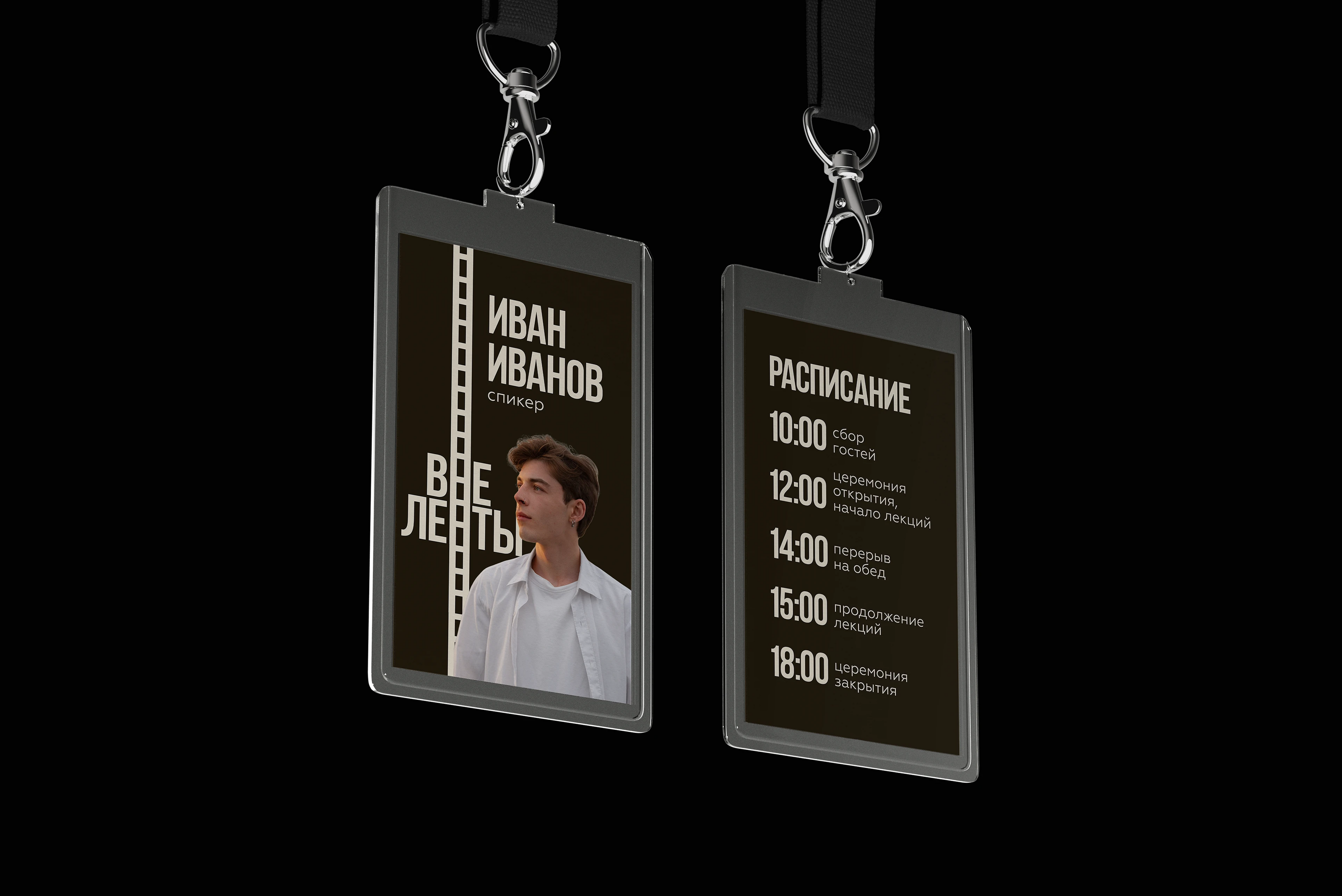 Брендинг конференции "Вне Ленты" — Изображение №7 — Брендинг на Dprofile