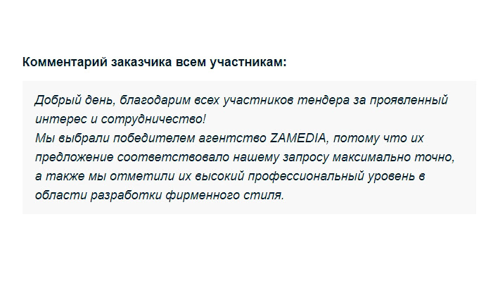 Фирменный стиль транспортной компании - ZAMEDIA — Изображение №6 — Брендинг, Графика на Dprofile