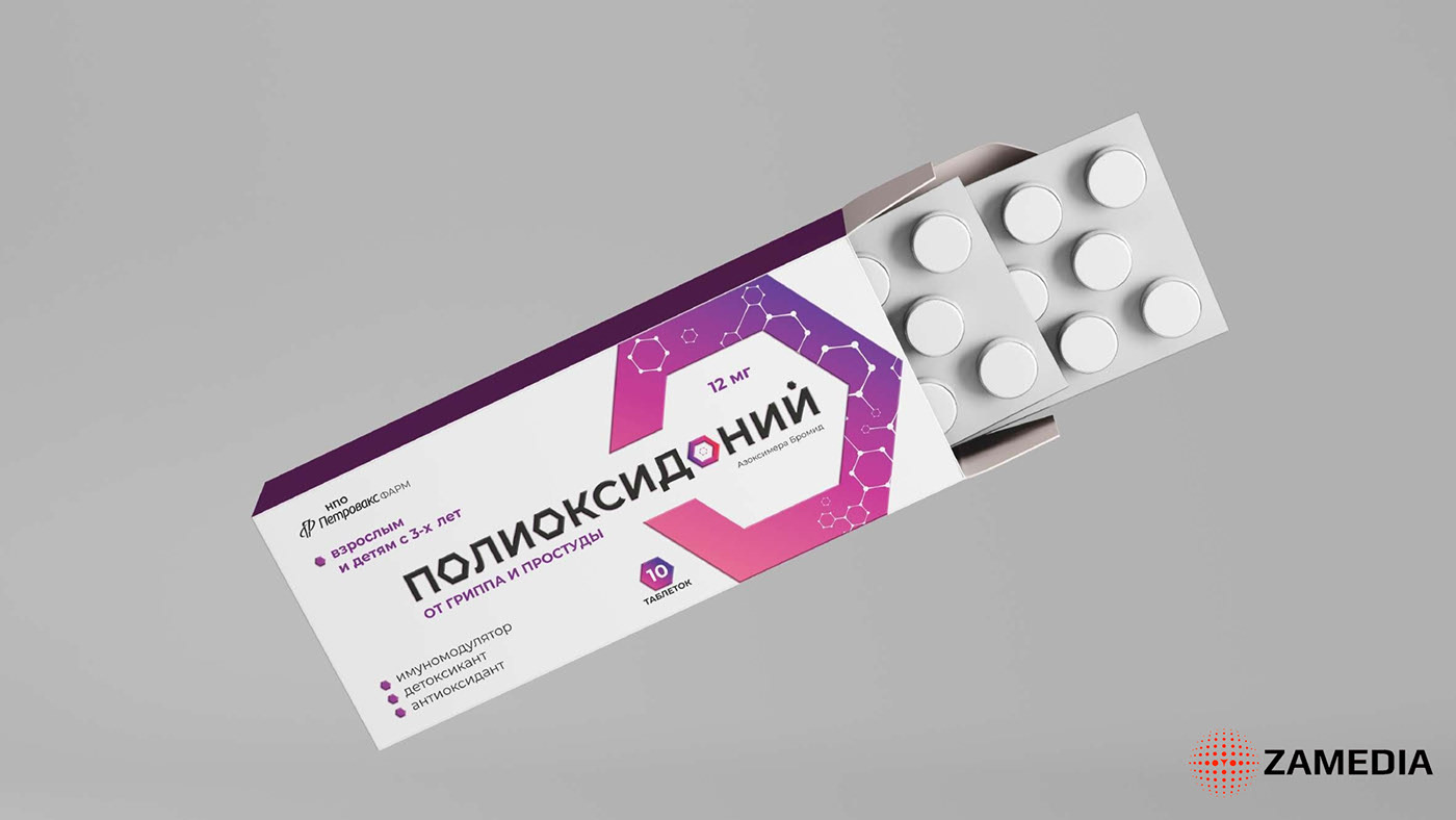 Дизайн упаковки препарата Полиоксидоний – ZAMEDIA — Изображение №6 — Брендинг, Графика на Dprofile