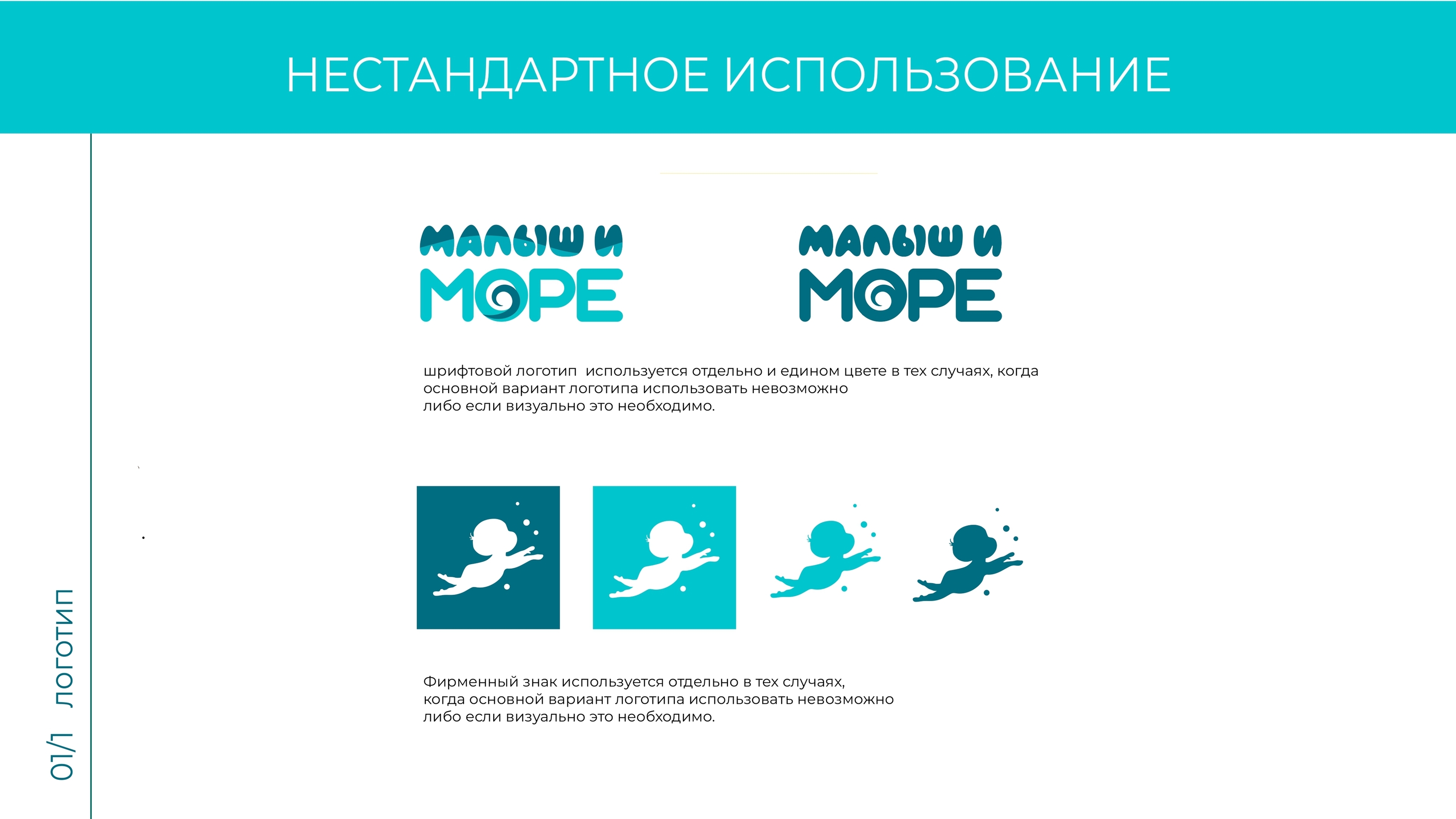 Фирменный стиль центра детского плавания - ZAMEDIA — Изображение №4 — Иллюстрация, Графика на Dprofile