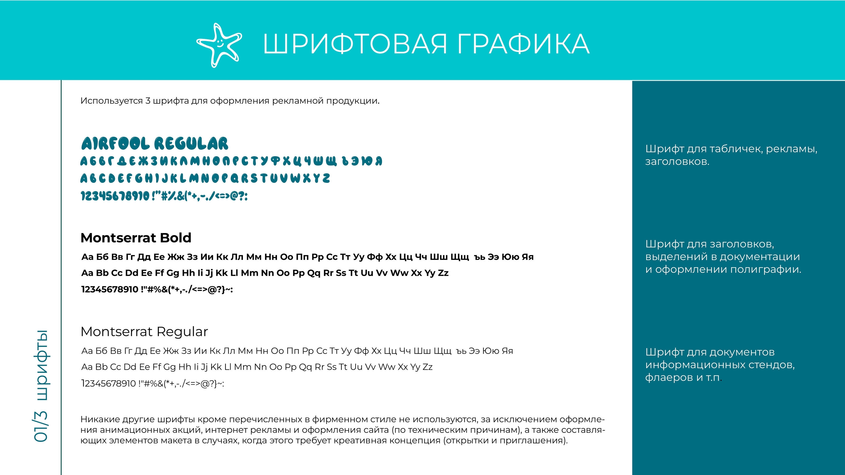 Фирменный стиль центра детского плавания - ZAMEDIA — Изображение №6 — Иллюстрация, Графика на Dprofile