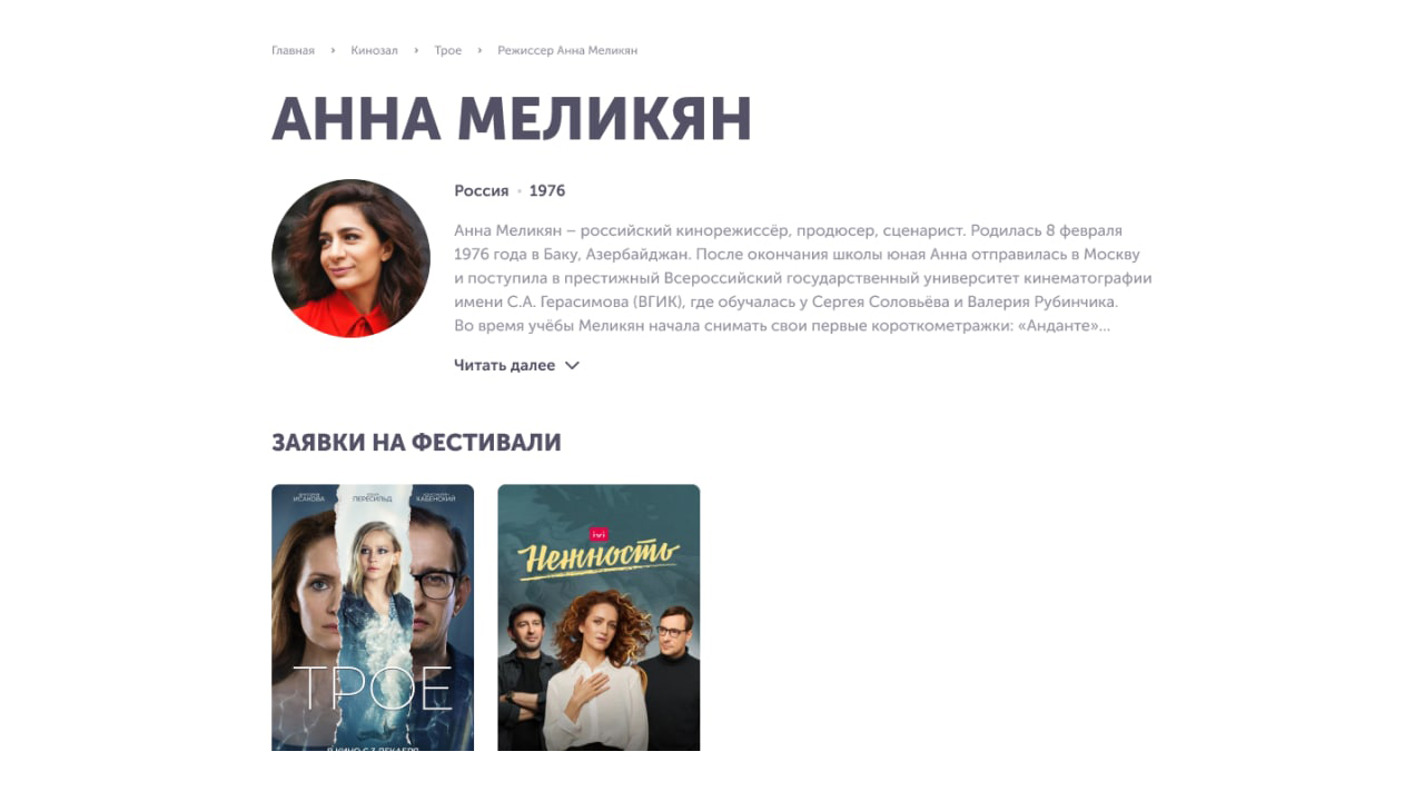 Разработка портала кинофестиваля PATRIKI FILM FESTIVAL — Изображение №13 — Интерфейсы, Маркетинг на Dprofile