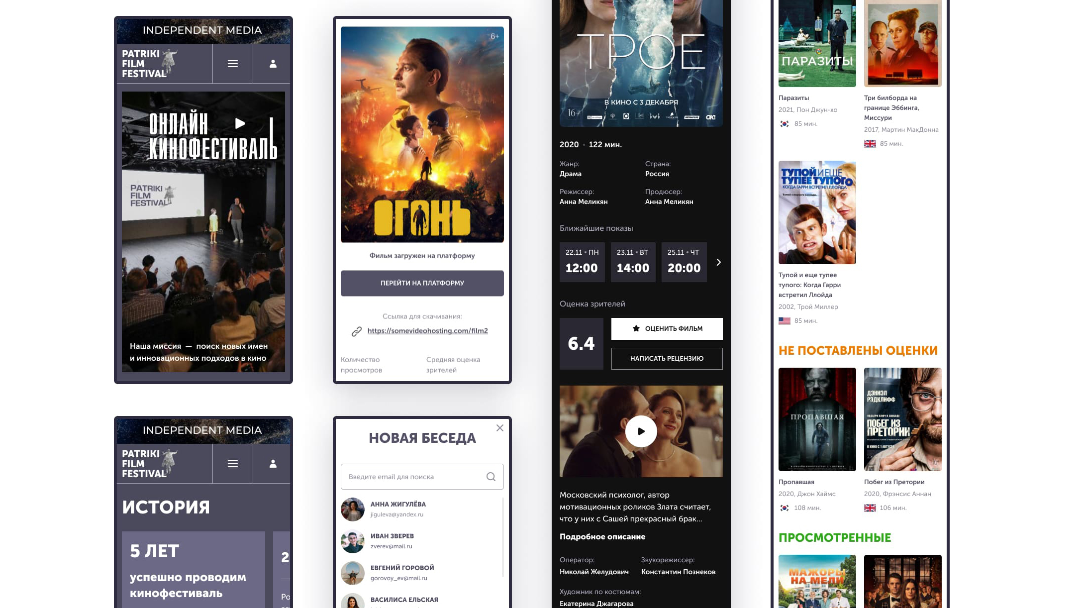 Разработка портала кинофестиваля PATRIKI FILM FESTIVAL — Изображение №14 — Интерфейсы, Маркетинг на Dprofile