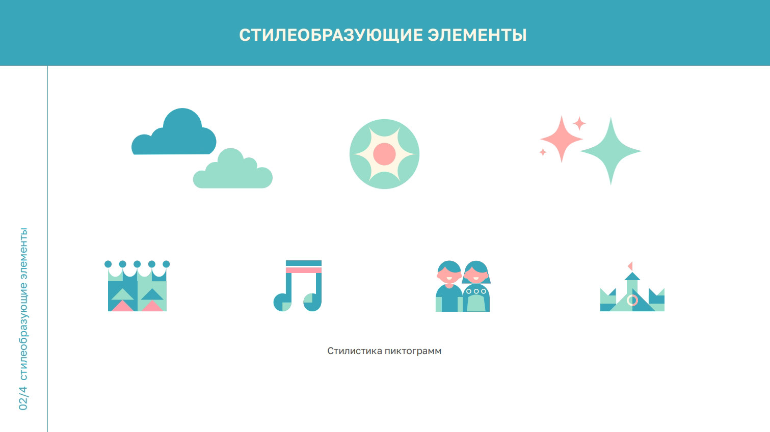 Фирменный стиль центра раннего развития BabyRoo — ZAMEDIA — Изображение №8 — Брендинг, Графика на Dprofile