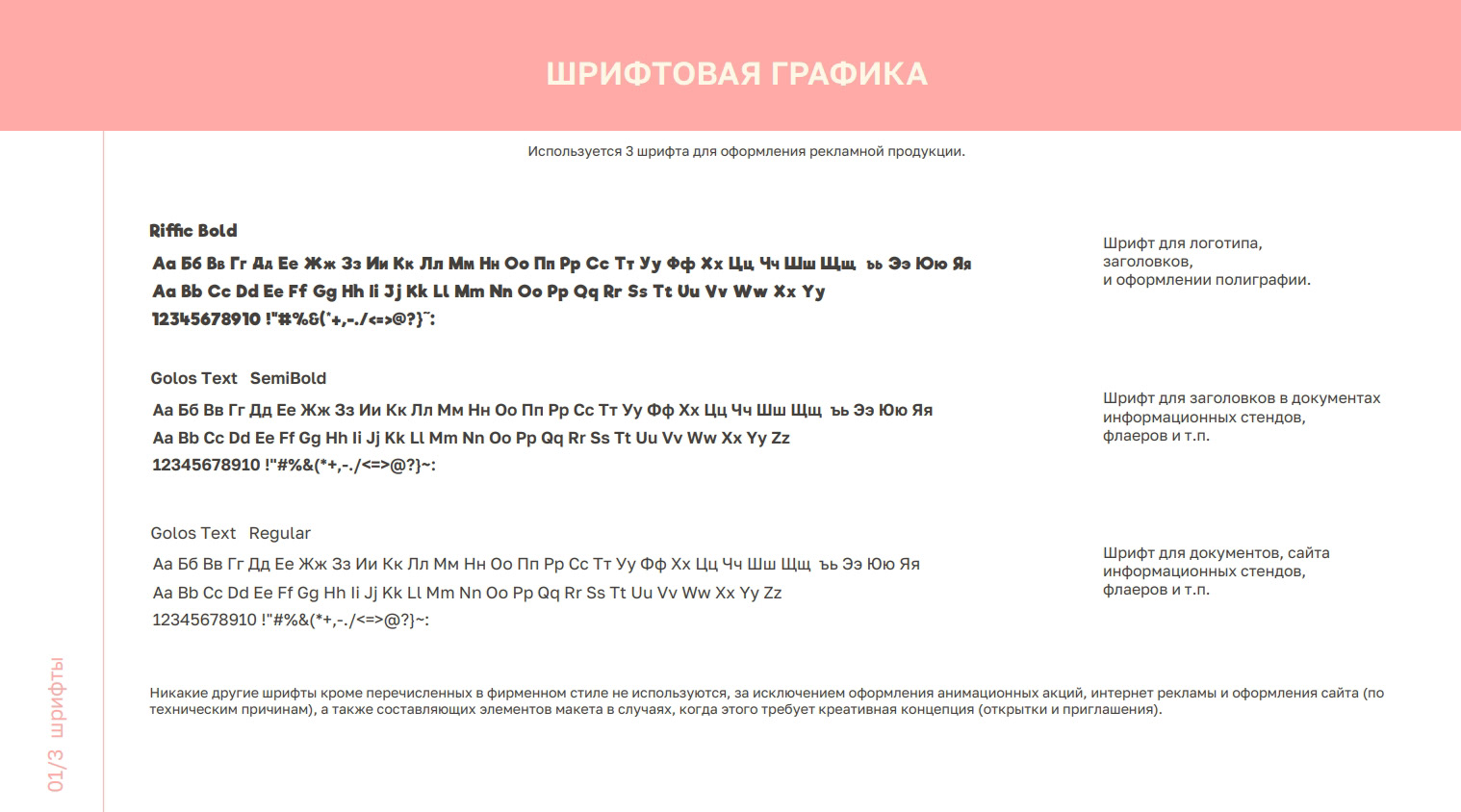 Фирменный стиль центра раннего развития BabyRoo — ZAMEDIA — Изображение №5 — Брендинг, Графика на Dprofile