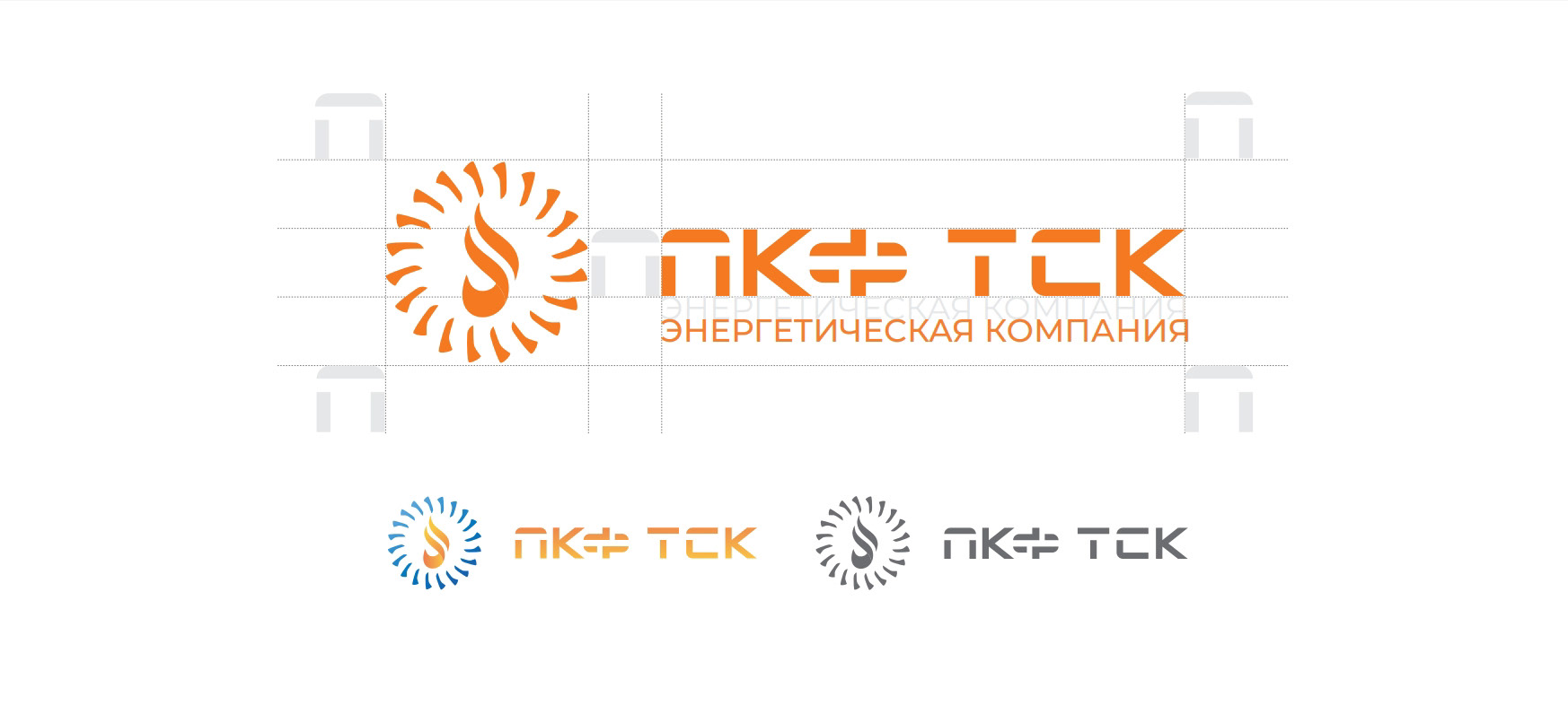 Фирменный стиль энергетической компании ПКФ ТСК — Изображение №3 — Брендинг на Dprofile