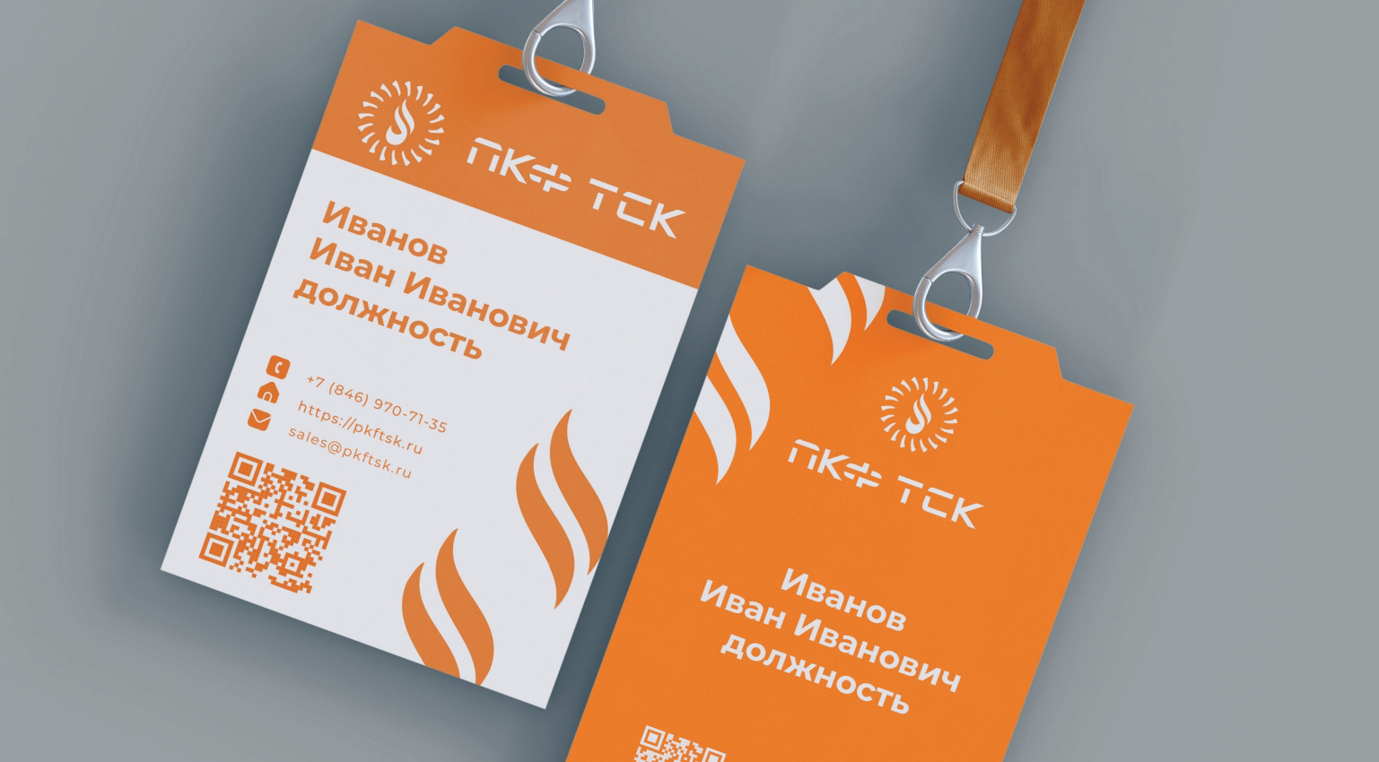 Фирменный стиль энергетической компании ПКФ ТСК — Изображение №1 — Брендинг на Dprofile
