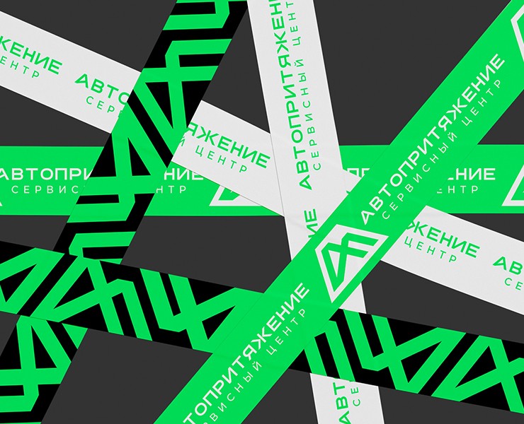 АВТОПРИТЯЖЕНИЕ — Брендинг, Графика на Dprofile