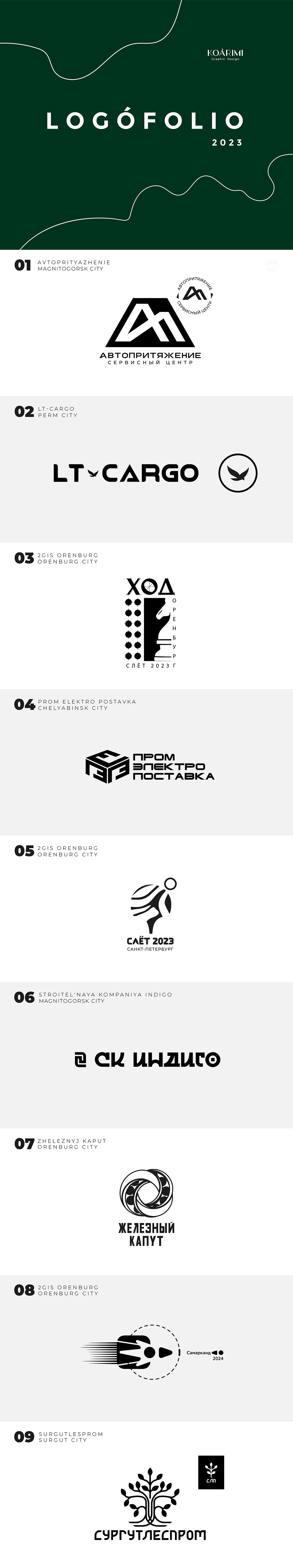 LOGOFOLIO 2023 — Изображение №1 — Брендинг на Dprofile
