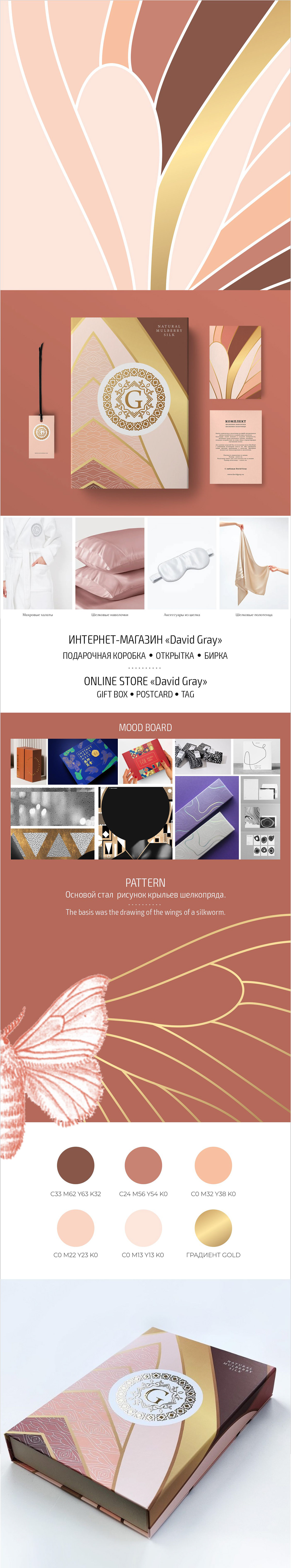 David Gray — Изображение №1 — Брендинг, Графика на Dprofile