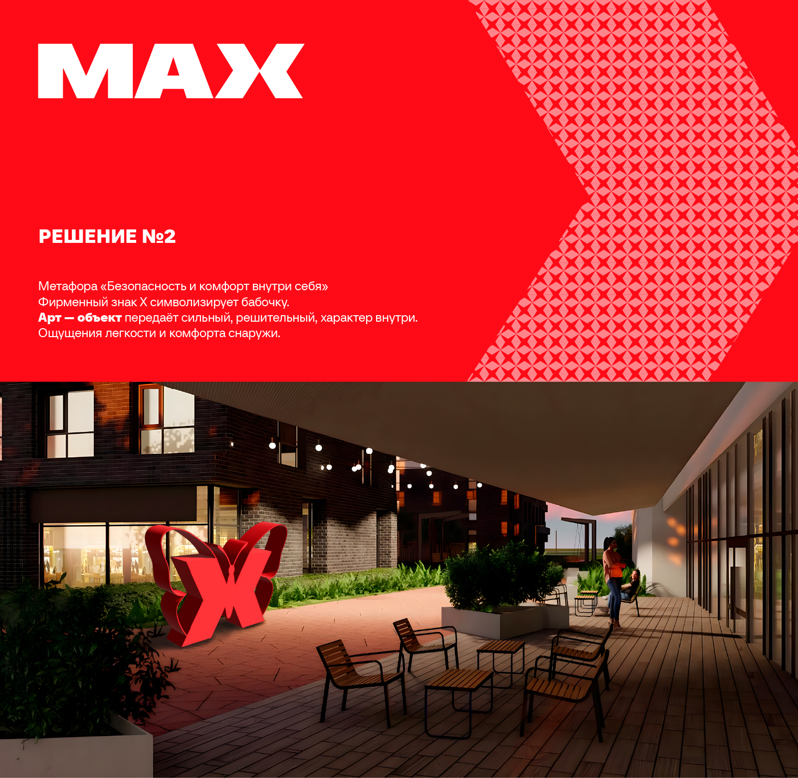Для конкурса «Креатив на MAX» — Изображение №4 — Брендинг на Dprofile