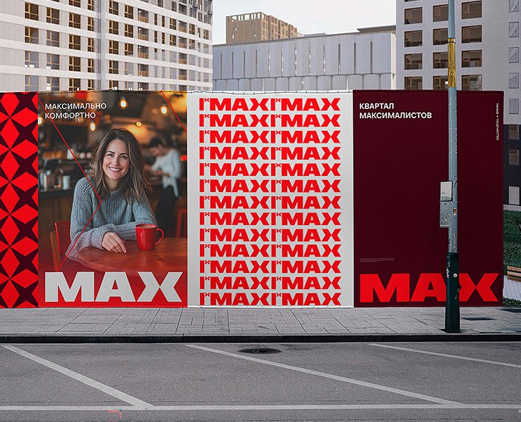 Для конкурса «Креатив на MAX» на Dprofile