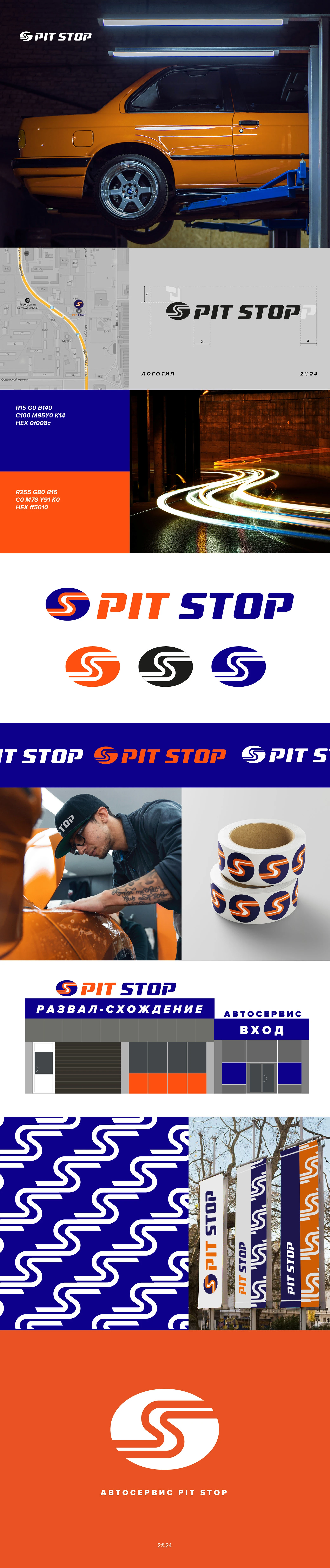 PIT STOP car service — Изображение №1 — Брендинг на Dprofile