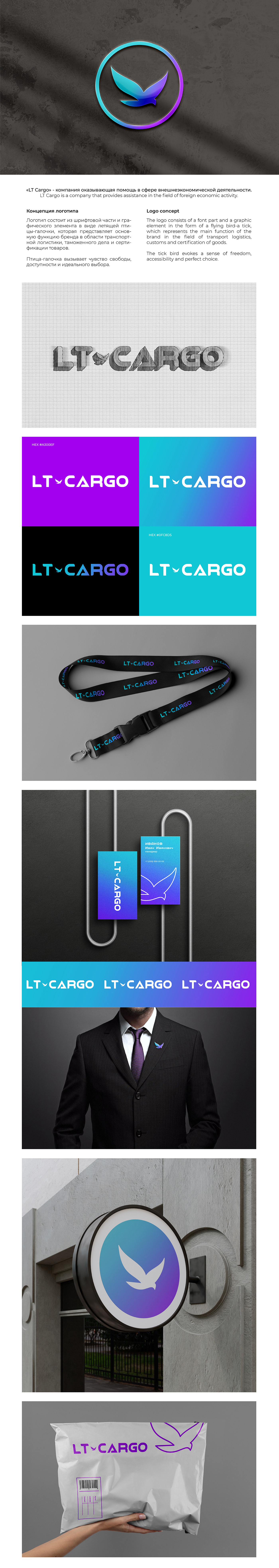 LT-CARGO — Изображение №1 — Брендинг на Dprofile
