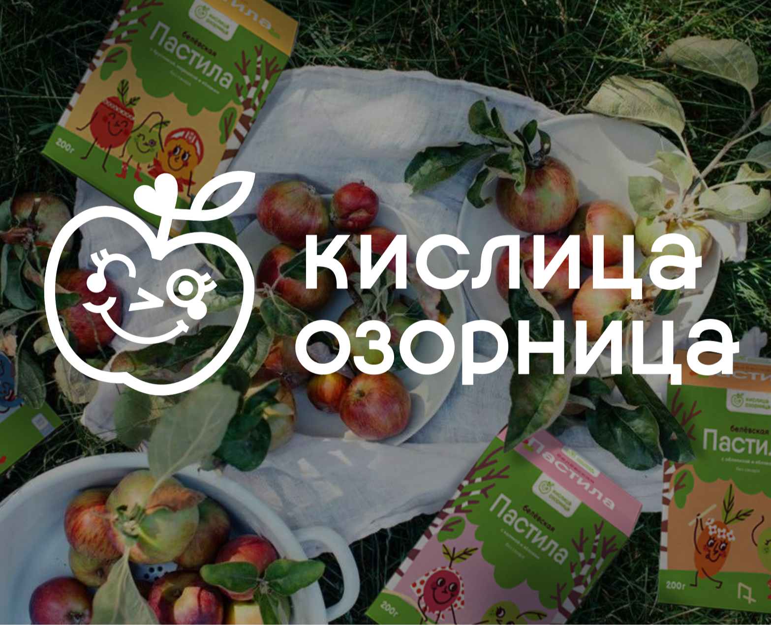 Дизайн упаковки | Кислица озорница | Packaging design — Брендинг на Dprofile