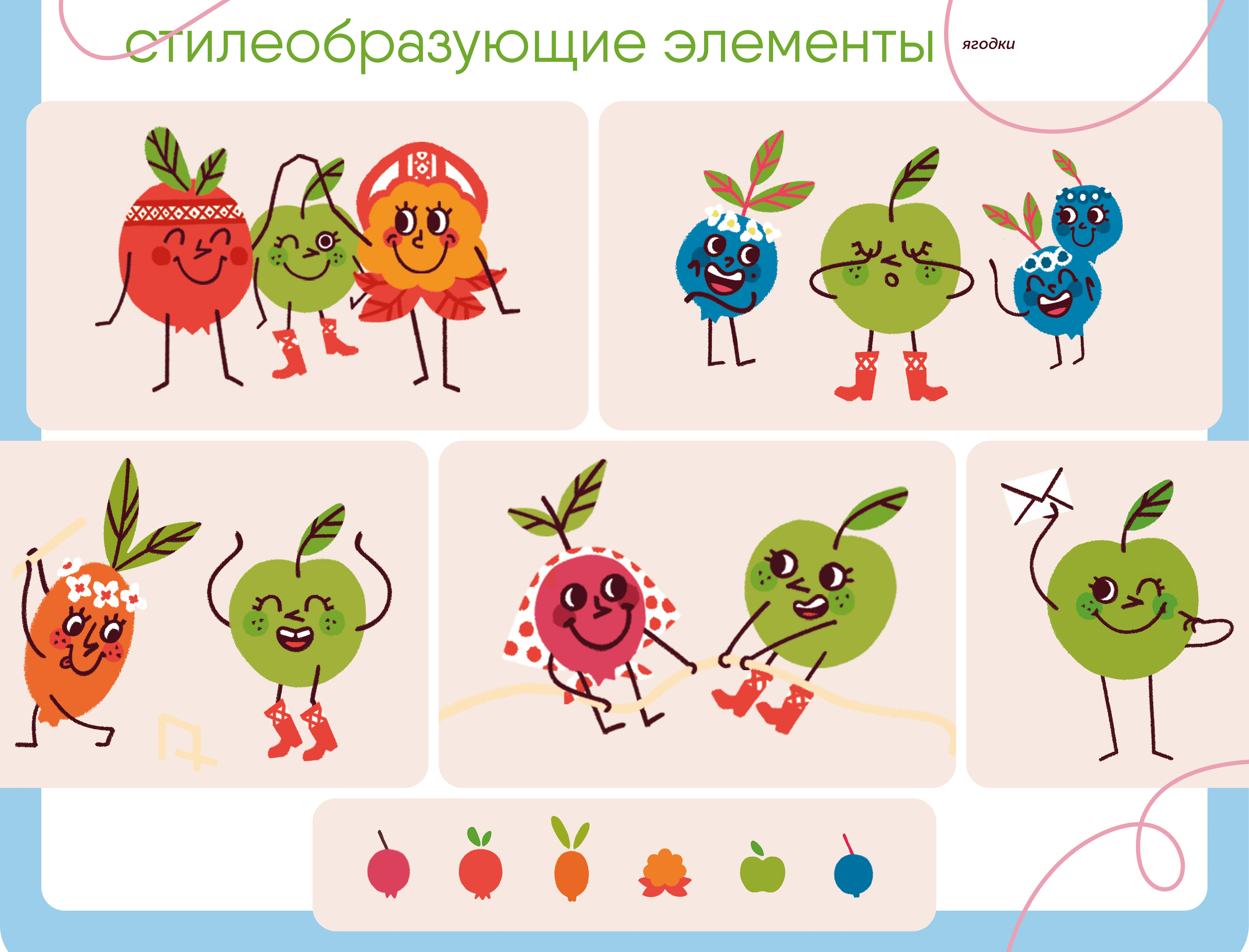 Дизайн упаковки | Кислица озорница | Packaging design — Изображение №13 — Брендинг на Dprofile