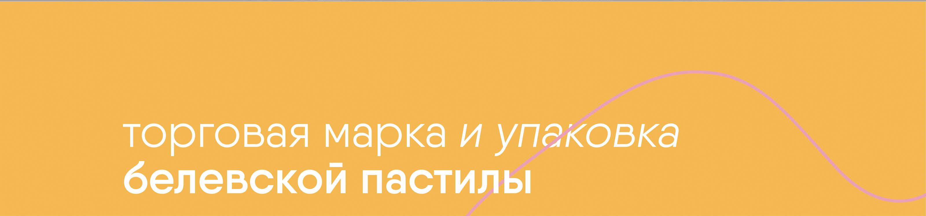 Дизайн упаковки | Кислица озорница | Packaging design — Изображение №2 — Брендинг на Dprofile