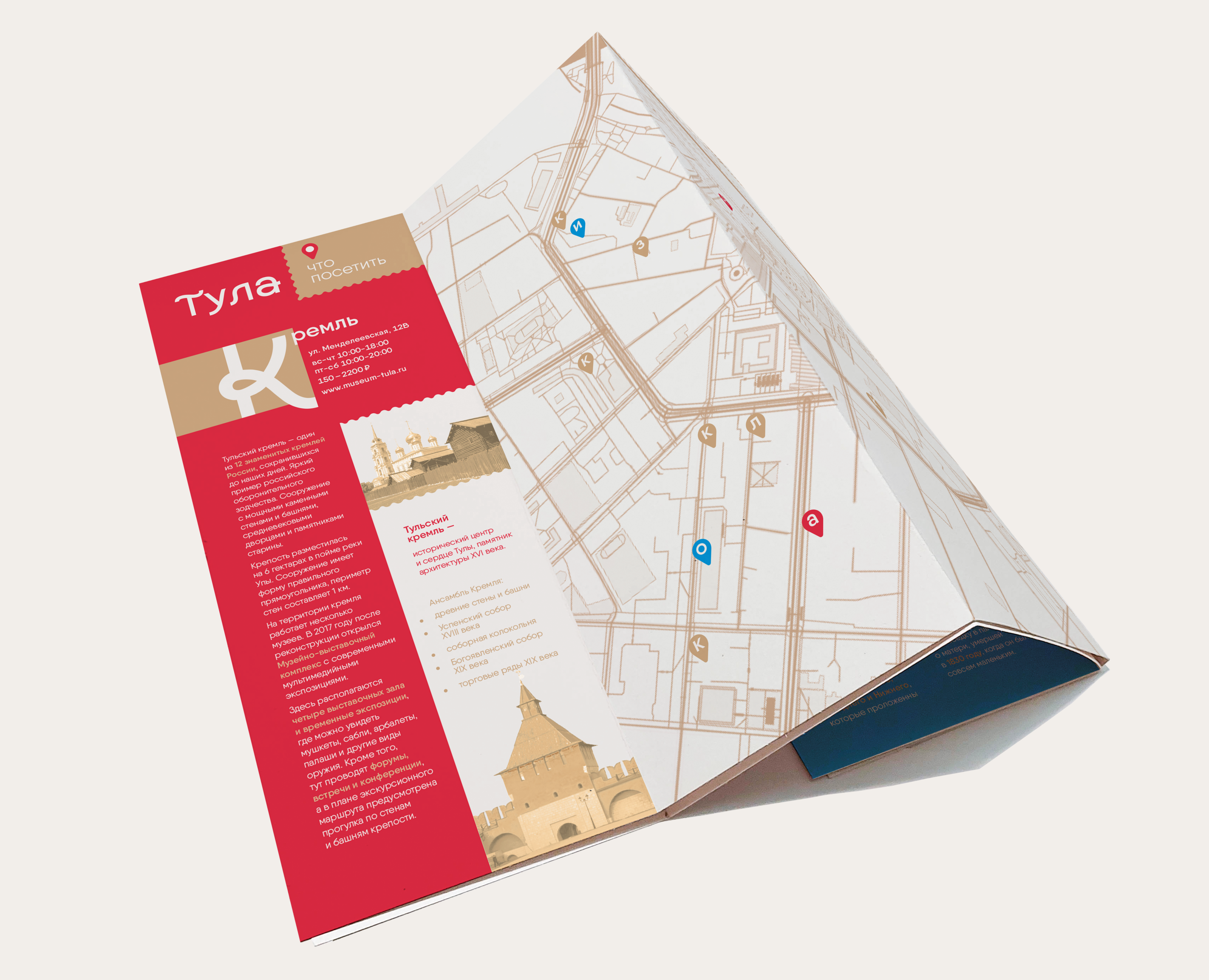 Лифлет-путеводитель | Тула | Leaflet guide Tula — Графика на Dprofile