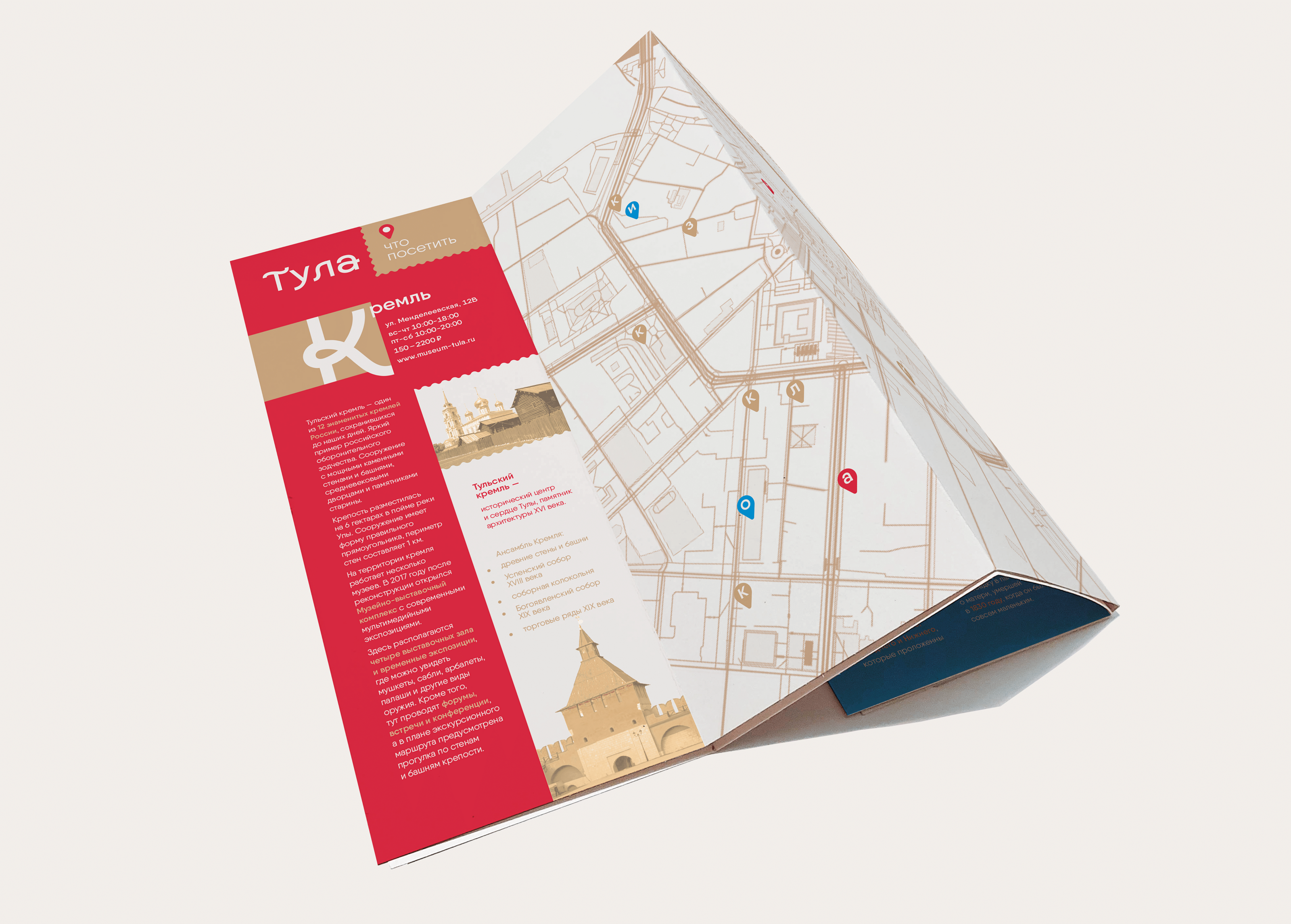 Лифлет-путеводитель | Тула | Leaflet guide Tula — Изображение №14 — Графика на Dprofile
