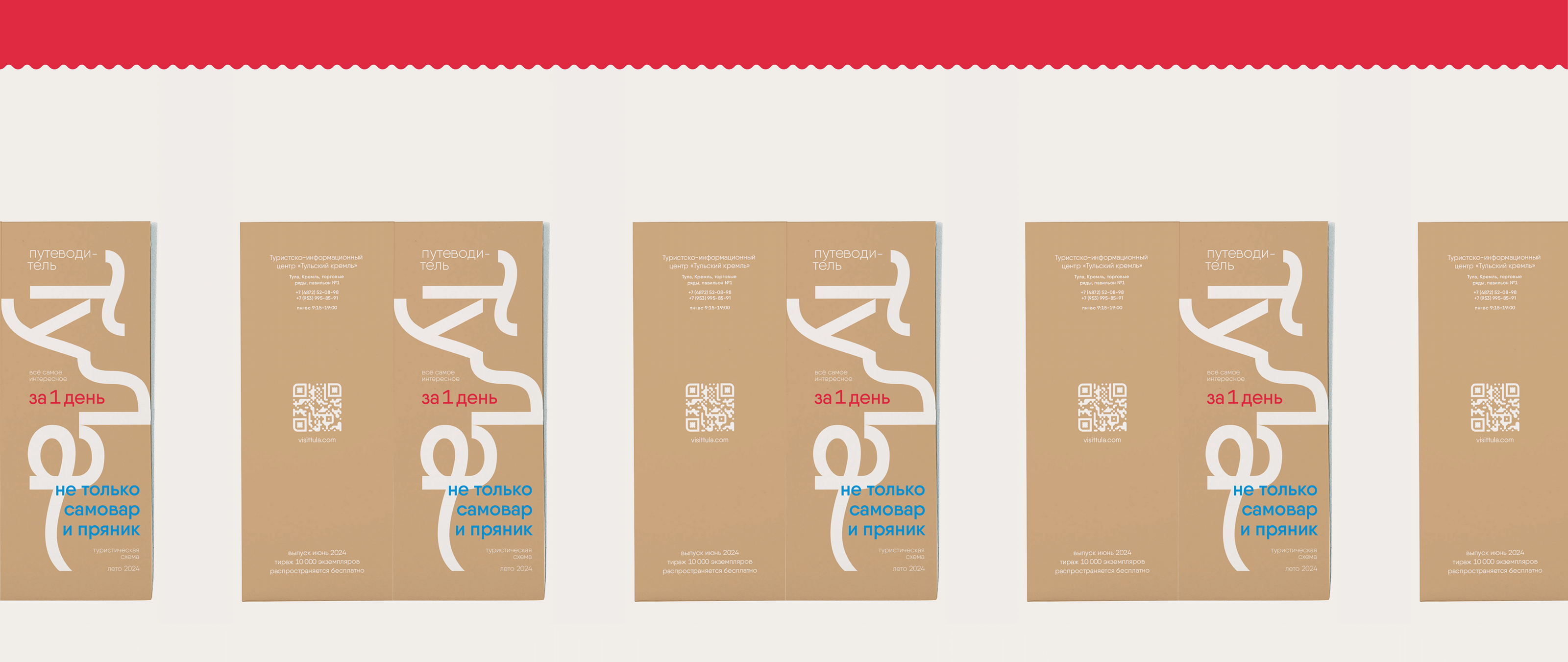 Лифлет-путеводитель | Тула | Leaflet guide Tula — Изображение №12 — Графика на Dprofile