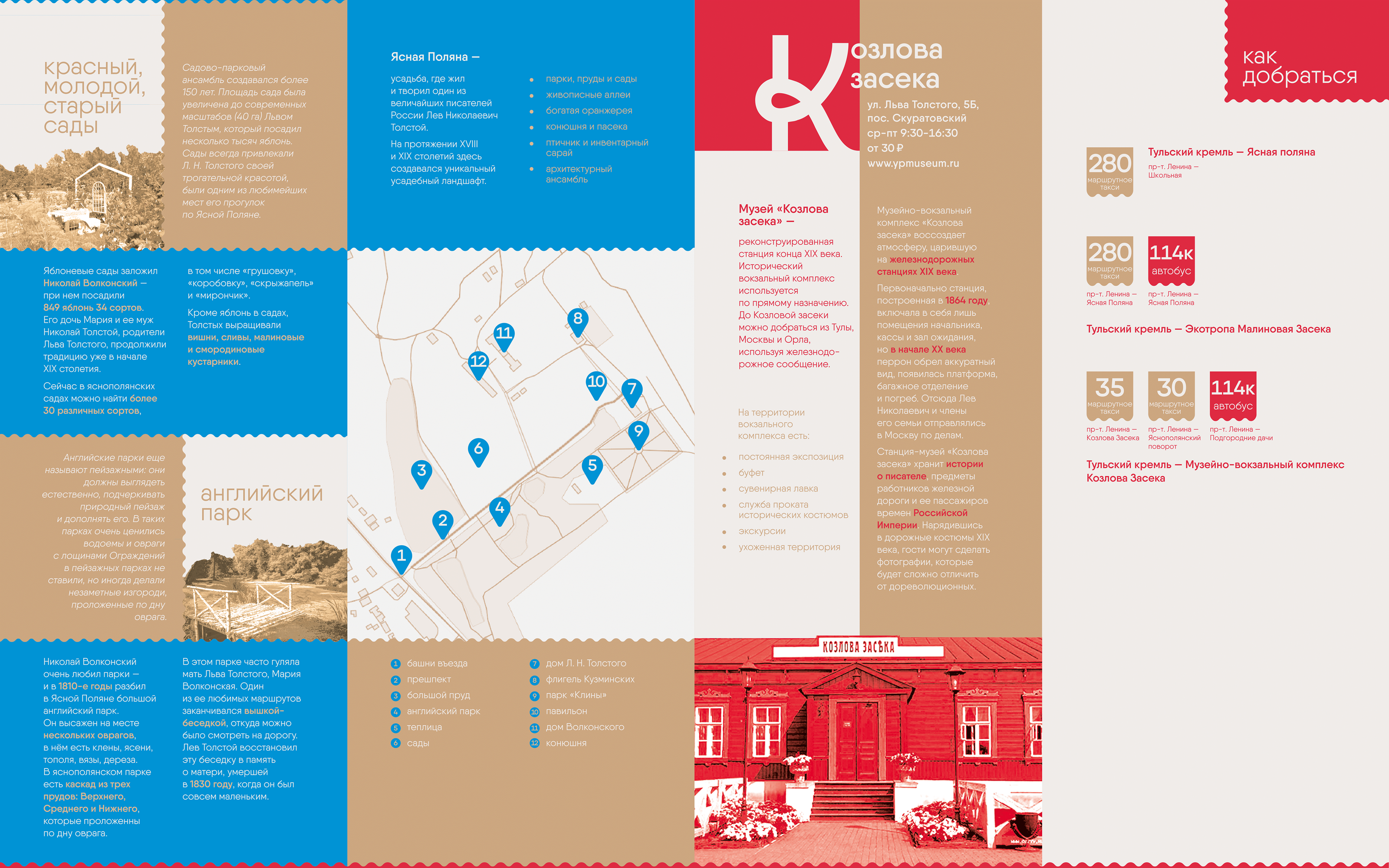 Лифлет-путеводитель | Тула | Leaflet guide Tula — Изображение №11 — Графика на Dprofile