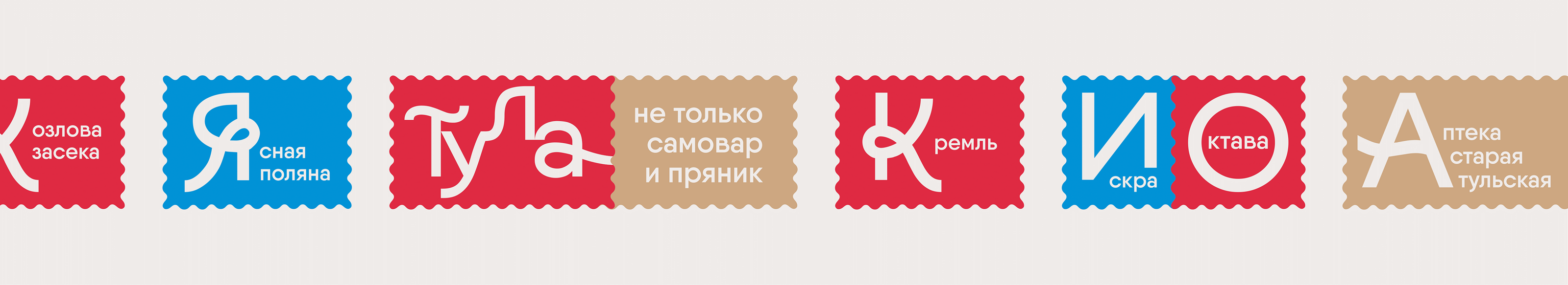 Лифлет-путеводитель | Тула | Leaflet guide Tula — Изображение №15 — Графика на Dprofile