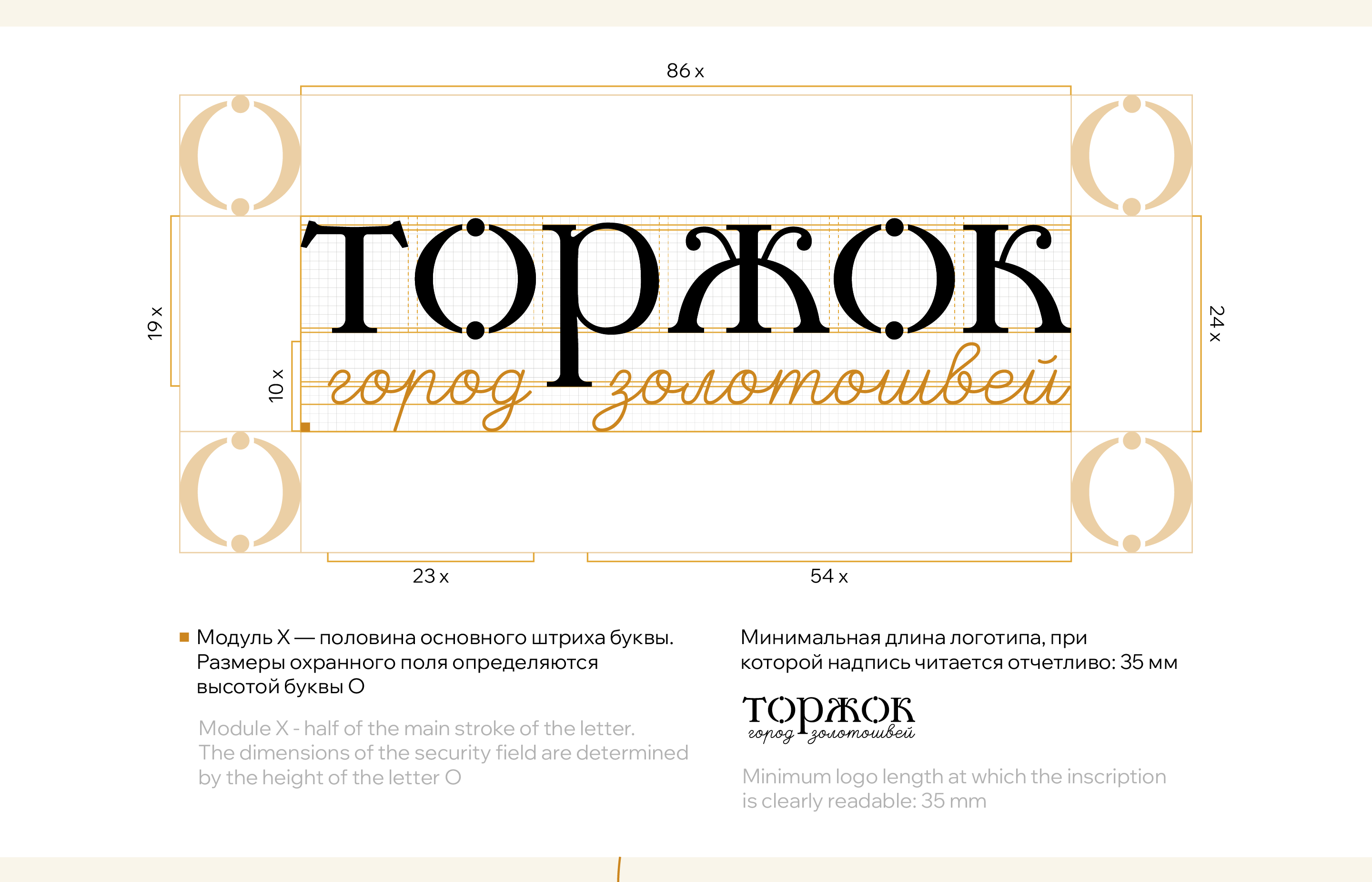 Территориальный бренд для города Торжок | City branding — Изображение №4 — Брендинг, Графика на Dprofile
