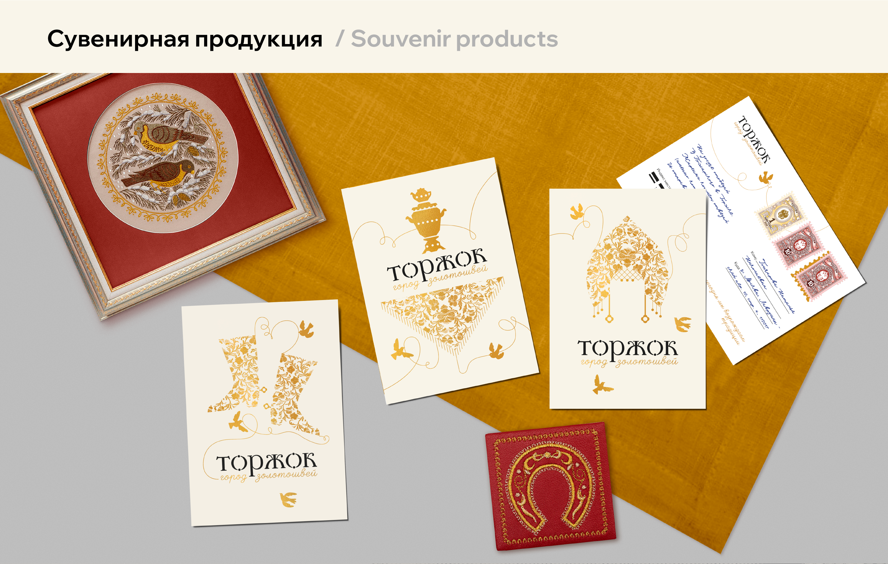 Территориальный бренд для города Торжок | City branding — Изображение №15 — Брендинг, Графика на Dprofile