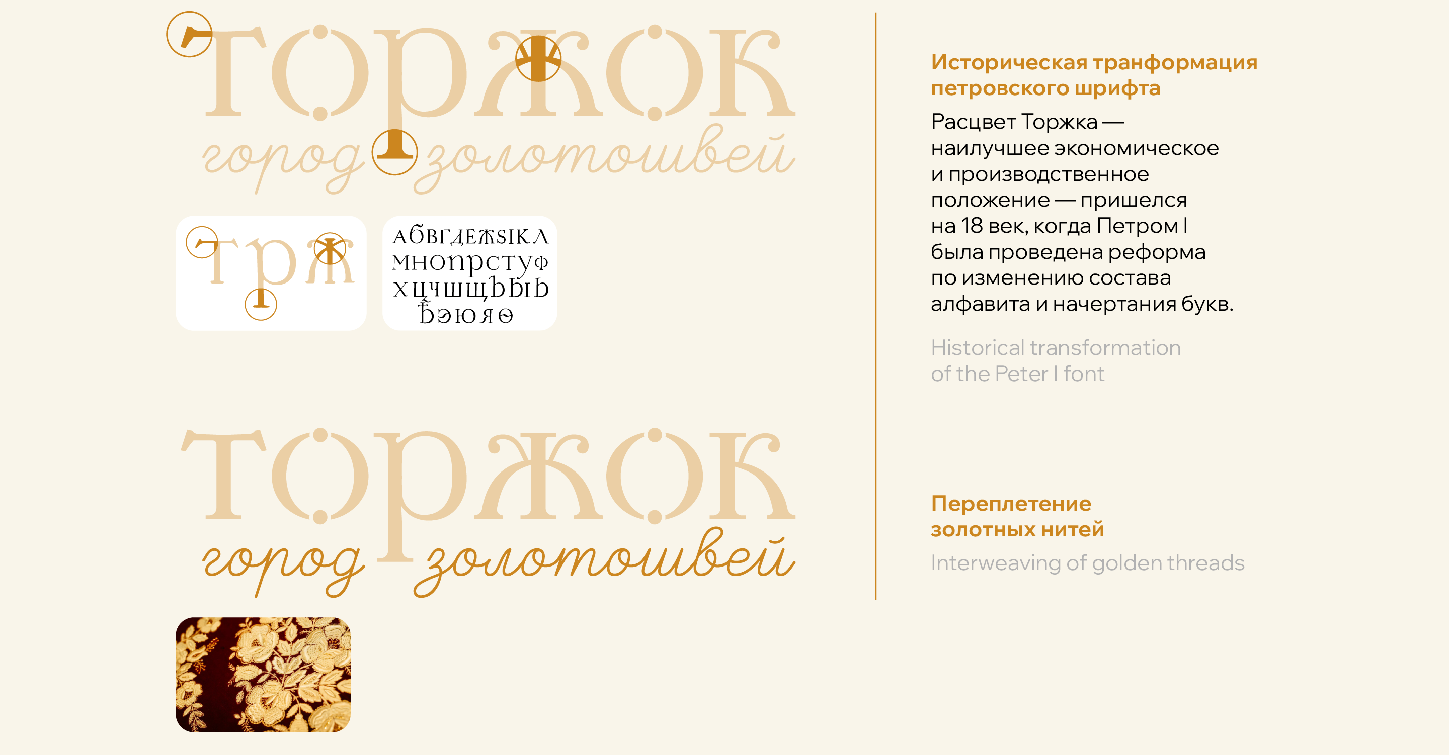 Территориальный бренд для города Торжок | City branding — Изображение №3 — Брендинг, Графика на Dprofile