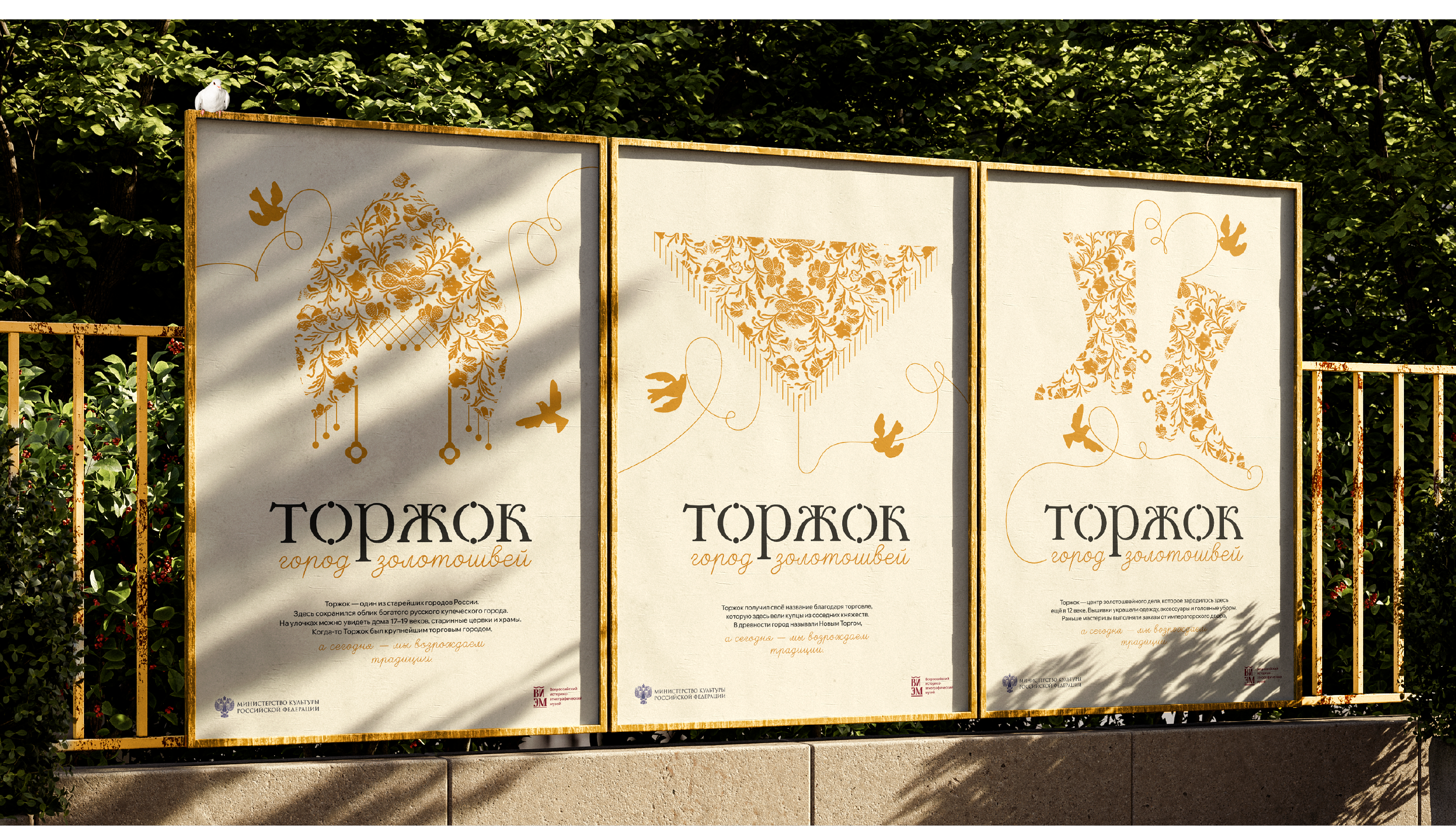 Территориальный бренд для города Торжок | City branding — Изображение №10 — Брендинг, Графика на Dprofile
