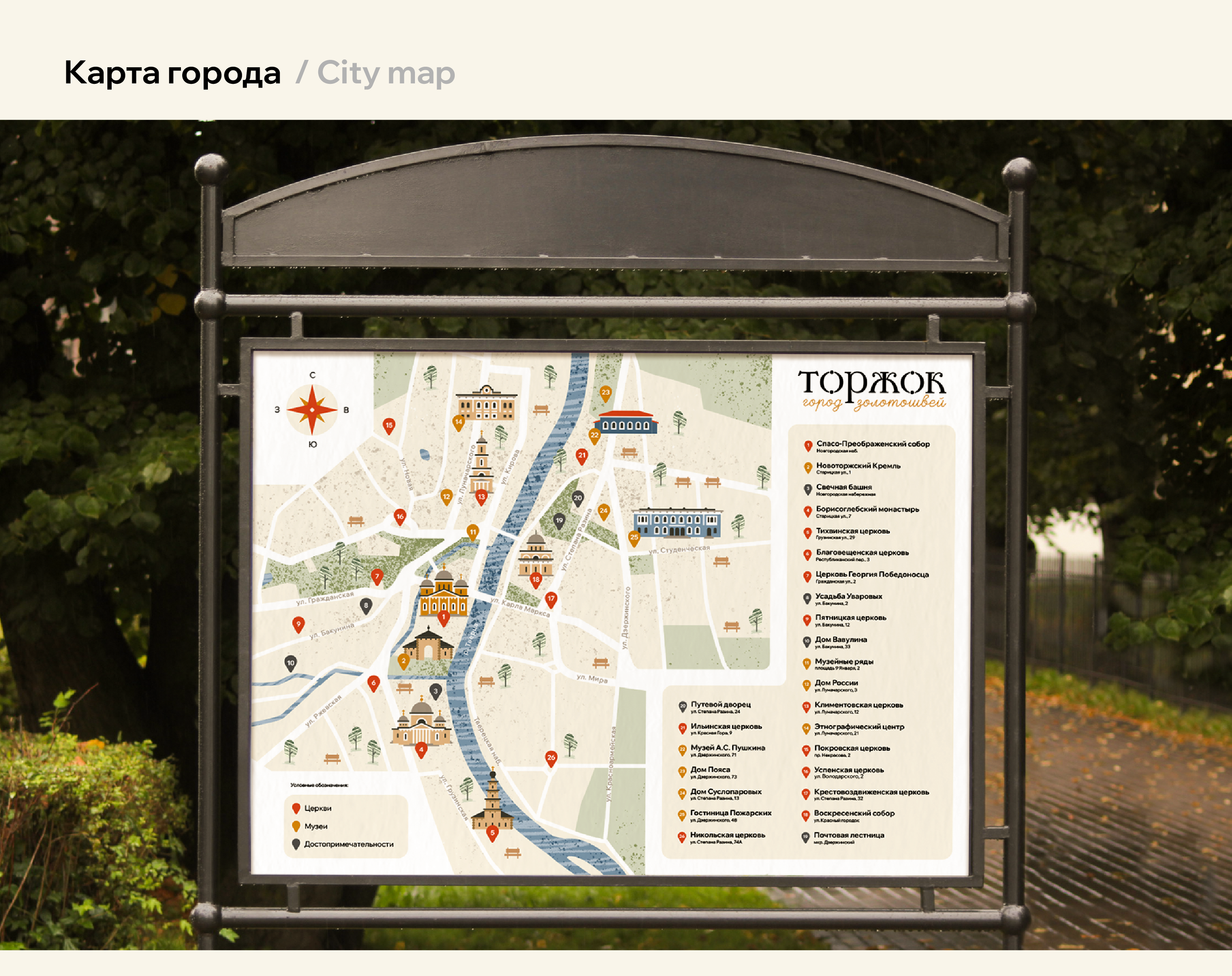 Территориальный бренд для города Торжок | City branding — Изображение №12 — Брендинг, Графика на Dprofile