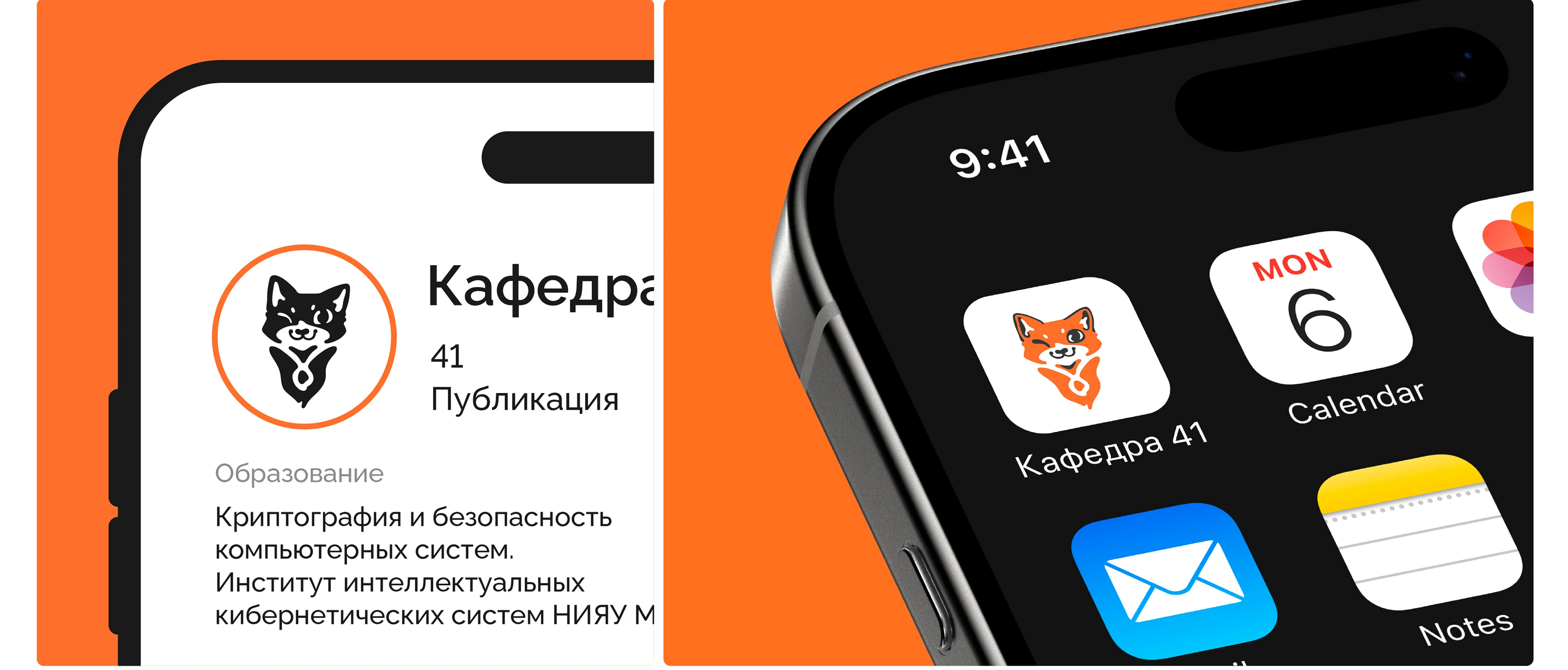 Дизайн логотипа | Кафедра 41 МИФИ | Logo design — Изображение №7 — Брендинг на Dprofile