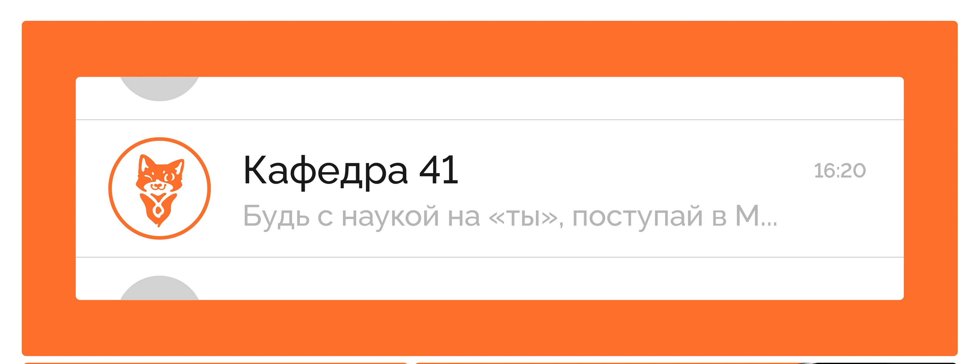 Дизайн логотипа | Кафедра 41 МИФИ | Logo design — Изображение №6 — Брендинг на Dprofile