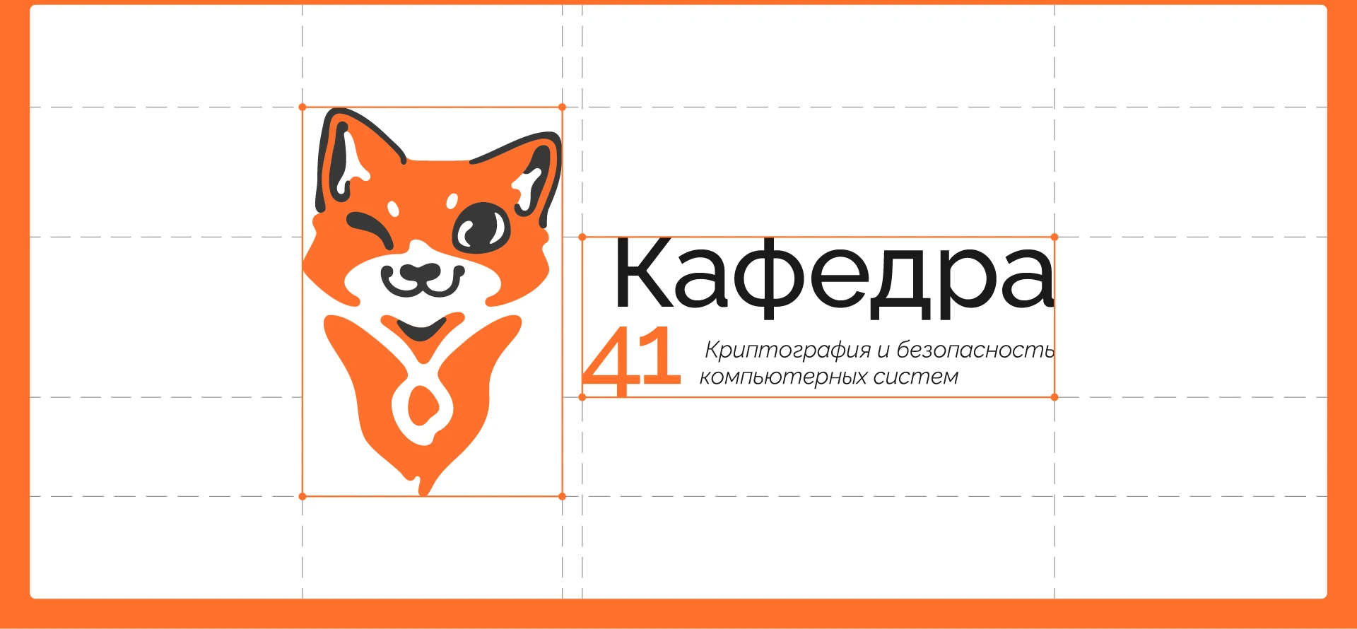 Дизайн логотипа | Кафедра 41 МИФИ | Logo design — Изображение №3 — Брендинг на Dprofile