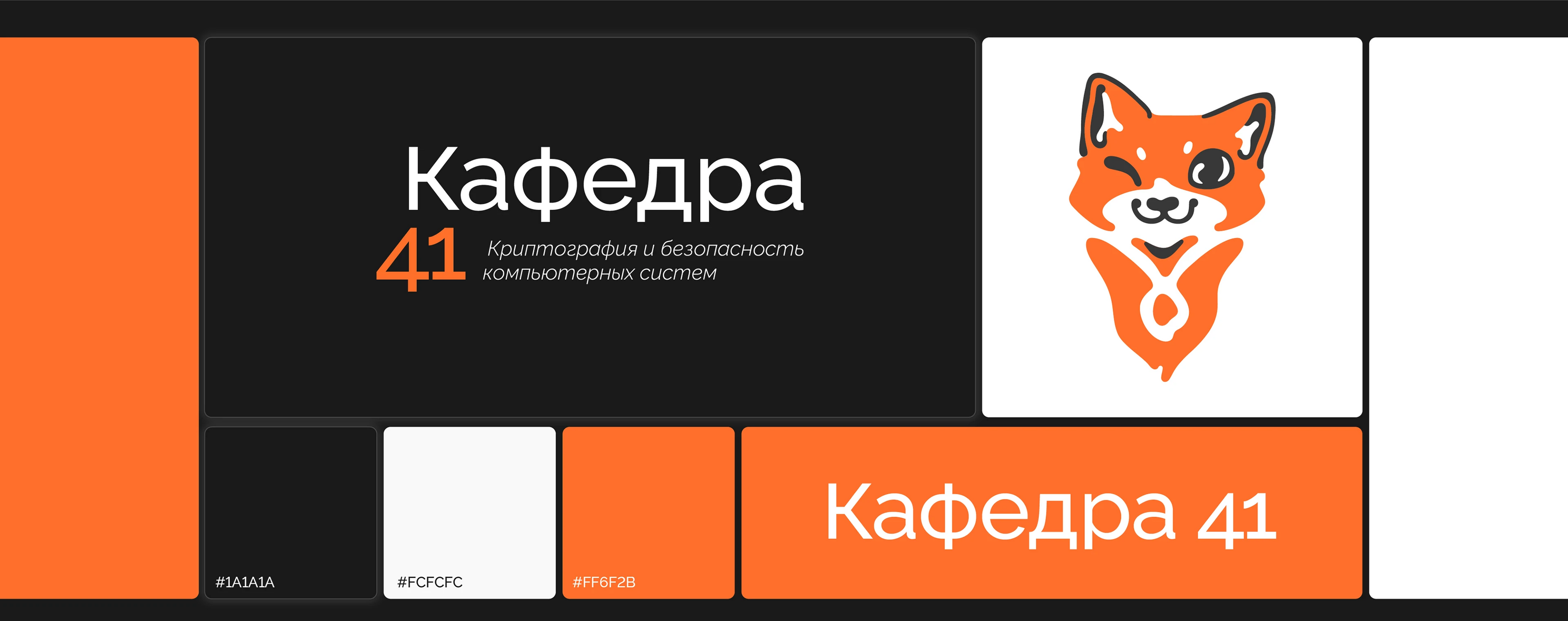 Дизайн логотипа | Кафедра 41 МИФИ | Logo design — Изображение №4 — Брендинг на Dprofile