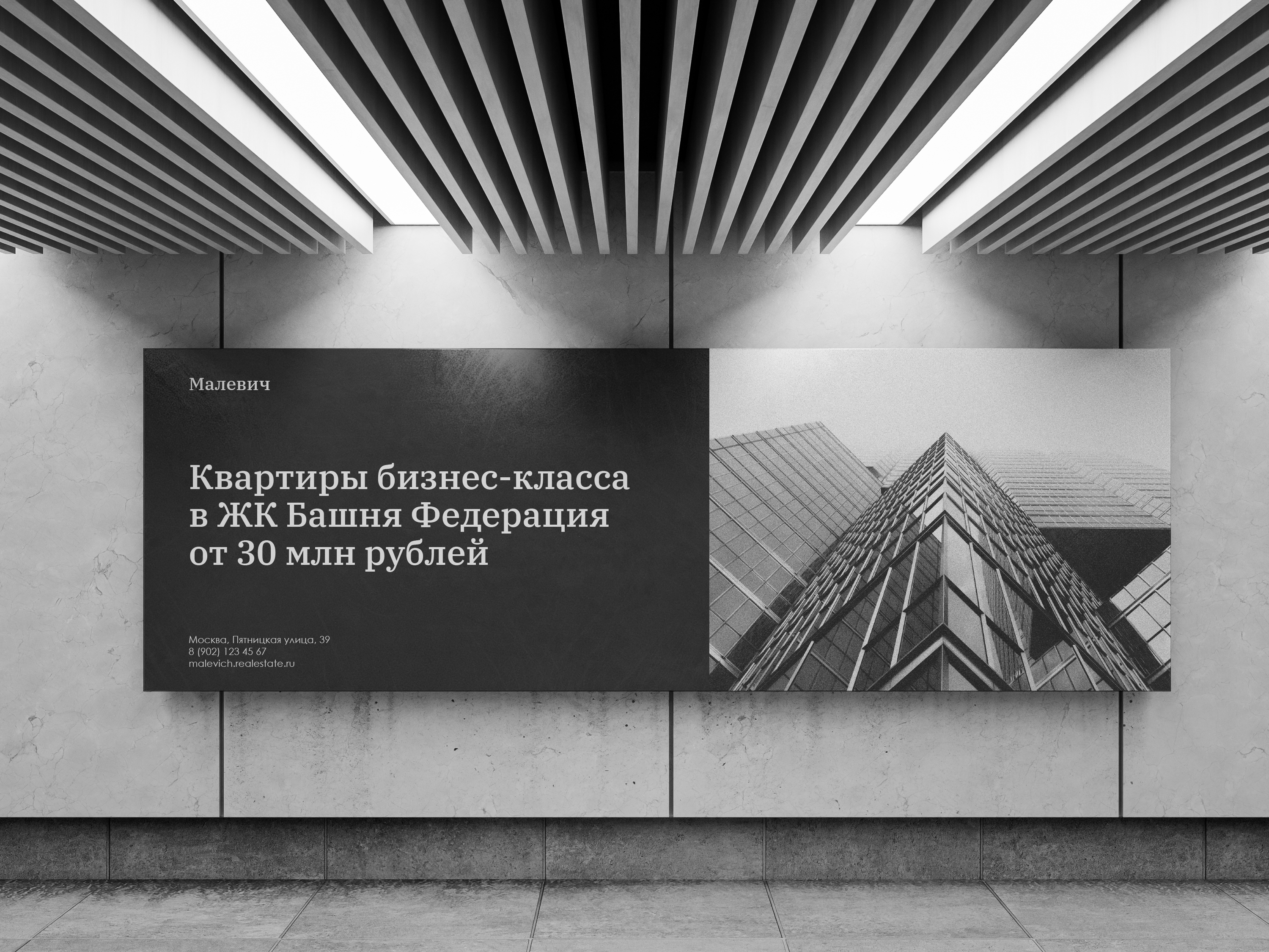 Малевич. Шрифтовой лого — Изображение №2 — Брендинг на Dprofile