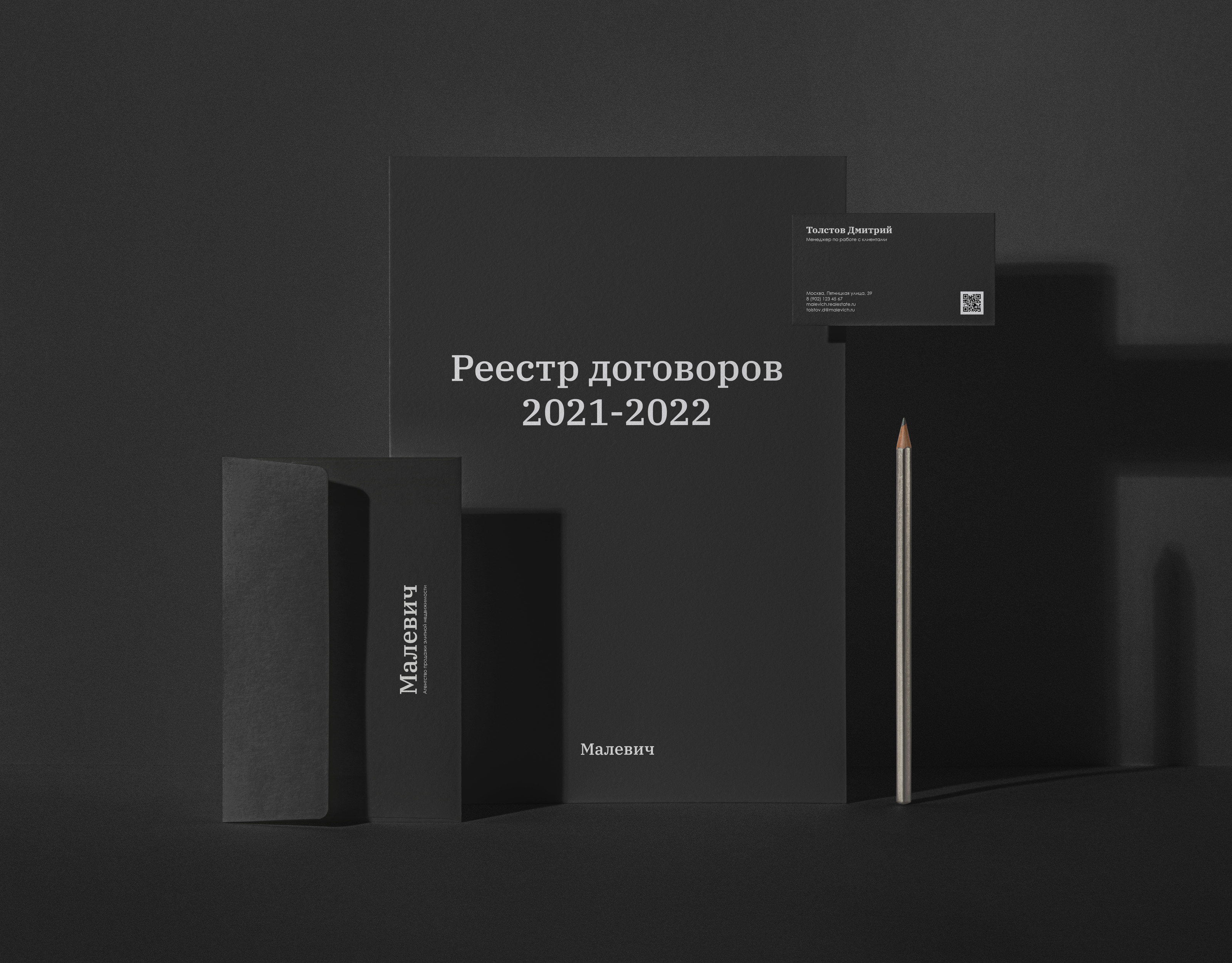 Малевич. Шрифтовой лого — Изображение №9 — Брендинг на Dprofile