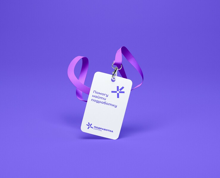 Операция Ы и концепт логотипа для сервиса Подработка на Dprofile